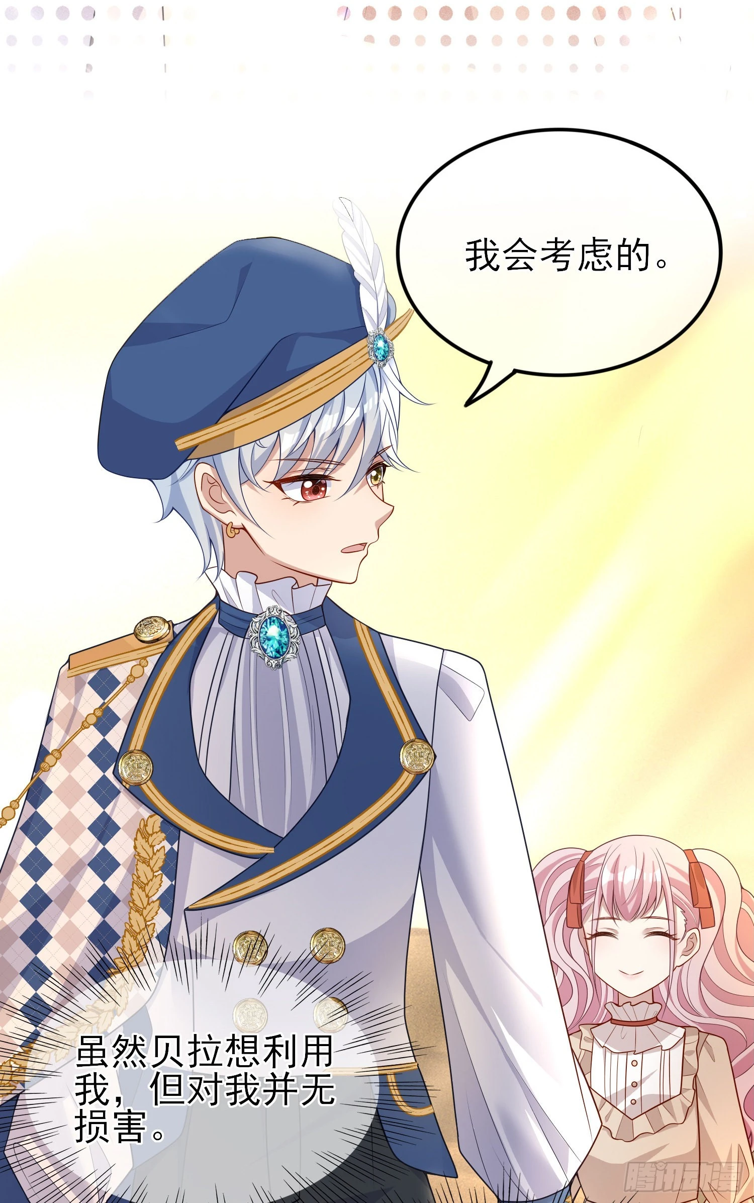第41话事情按照原著发展了？(1/2)-第45话