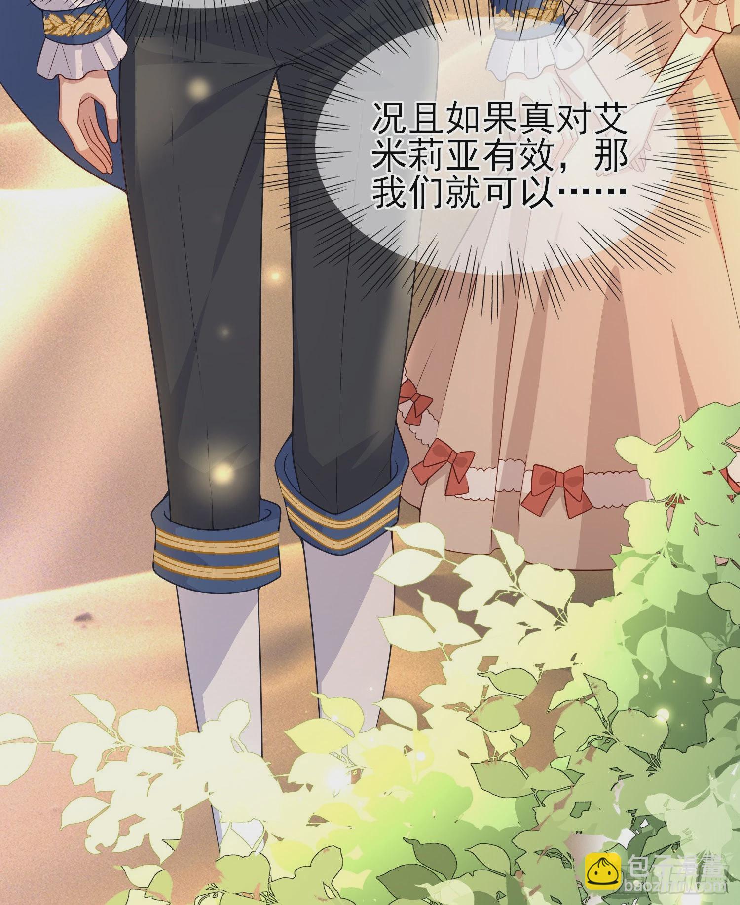第41话事情按照原著发展了？(1/2)-第45话