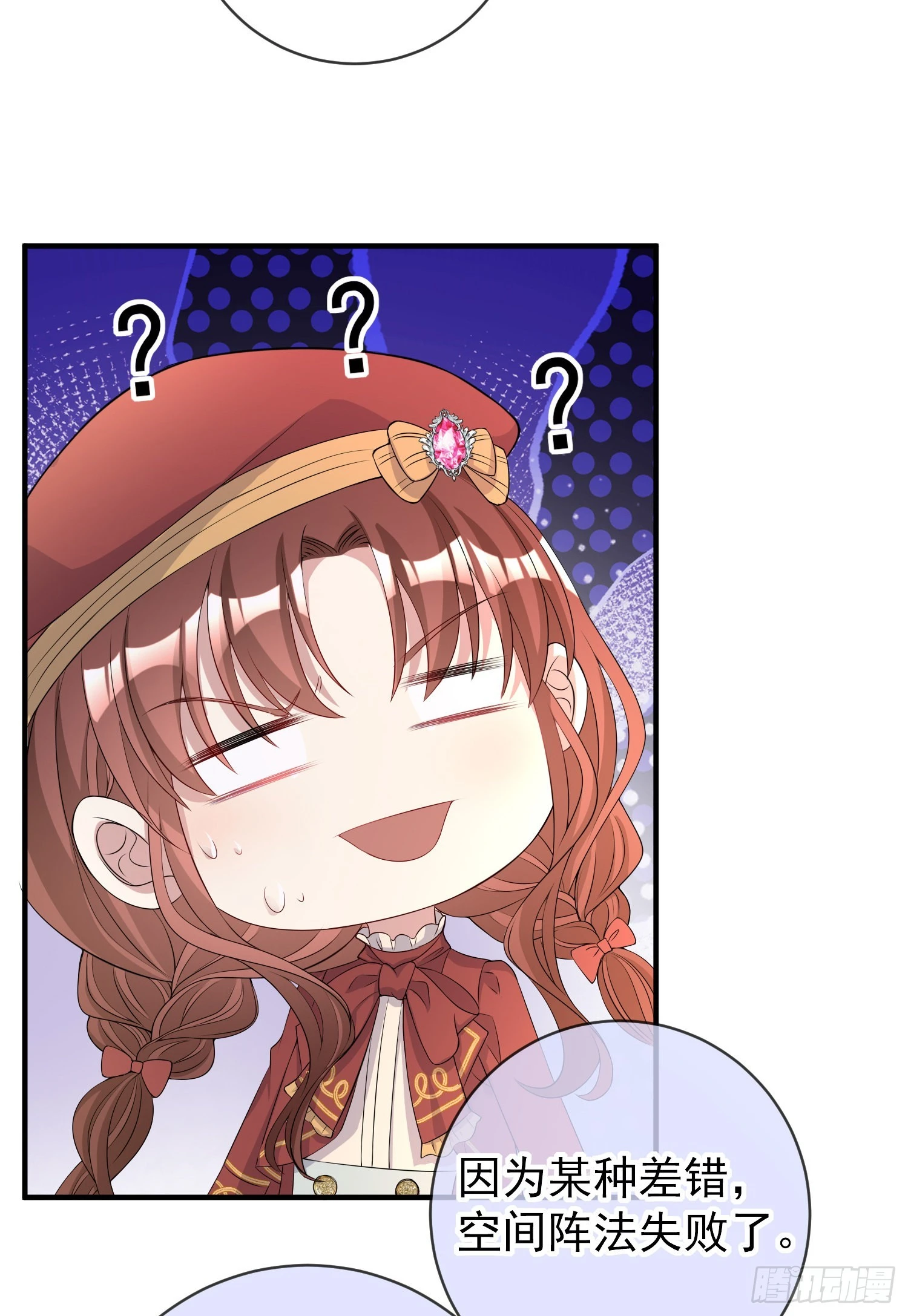第41话事情按照原著发展了？(1/2)-第45话