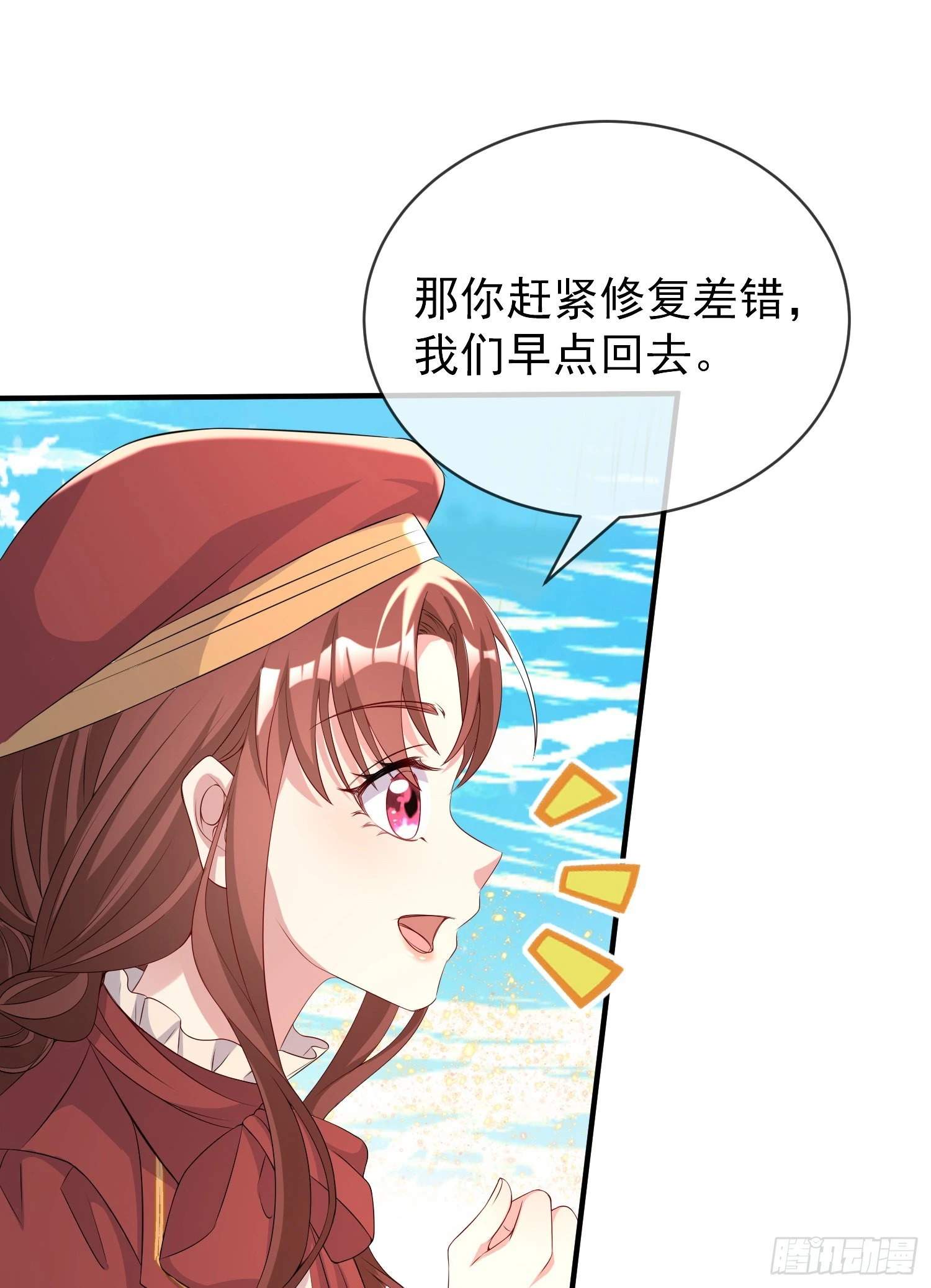 第41话事情按照原著发展了？(1/2)-第45话