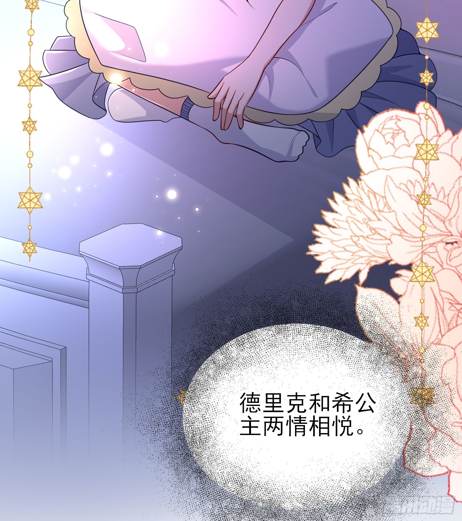 第43话整理线索(1/2)-第47话