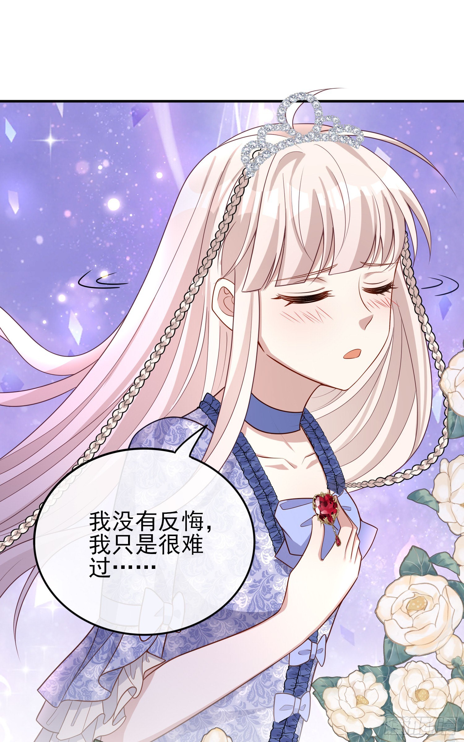 第43话整理线索(1/2)-第47话