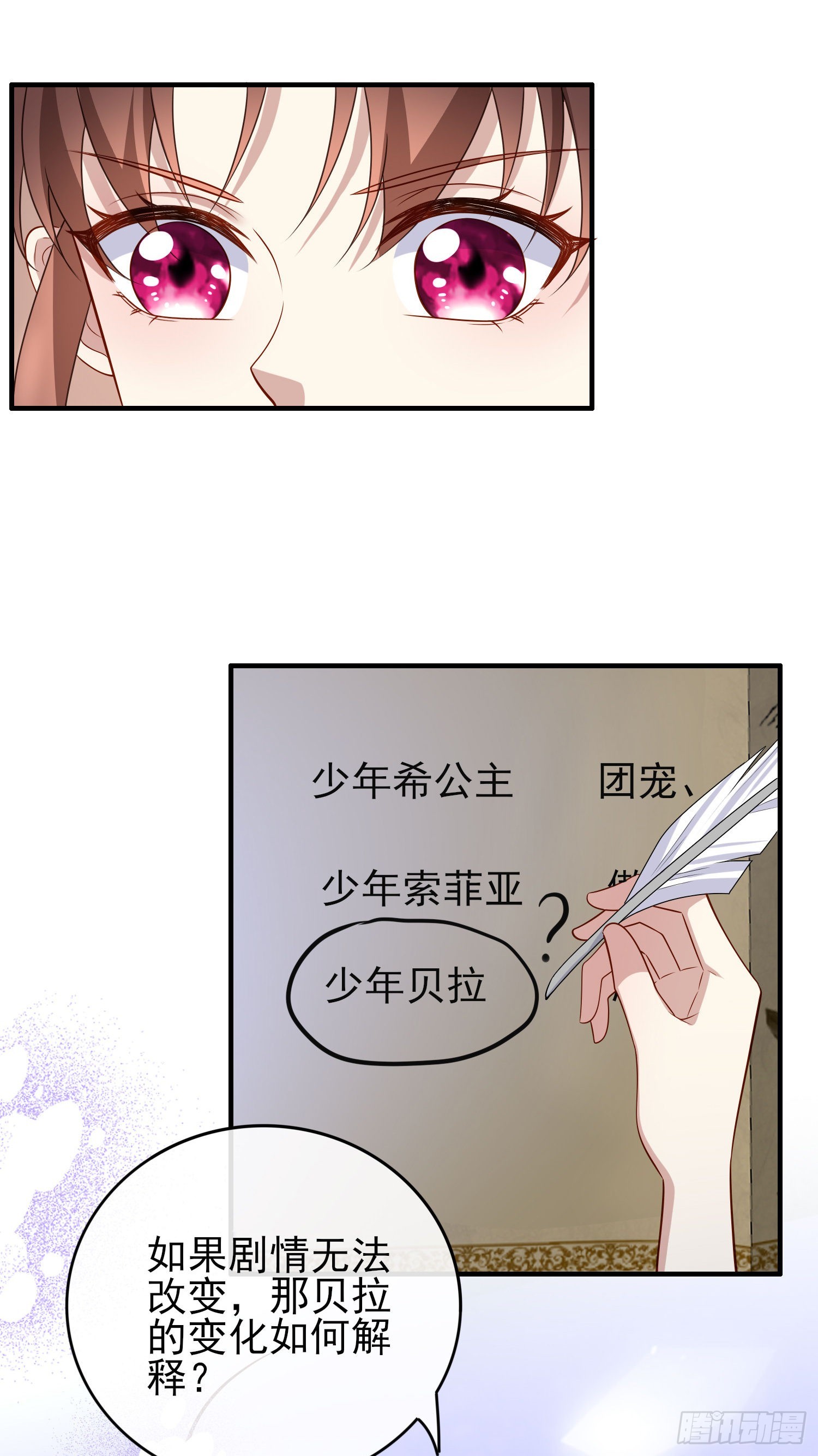 第43话整理线索(1/2)-第47话