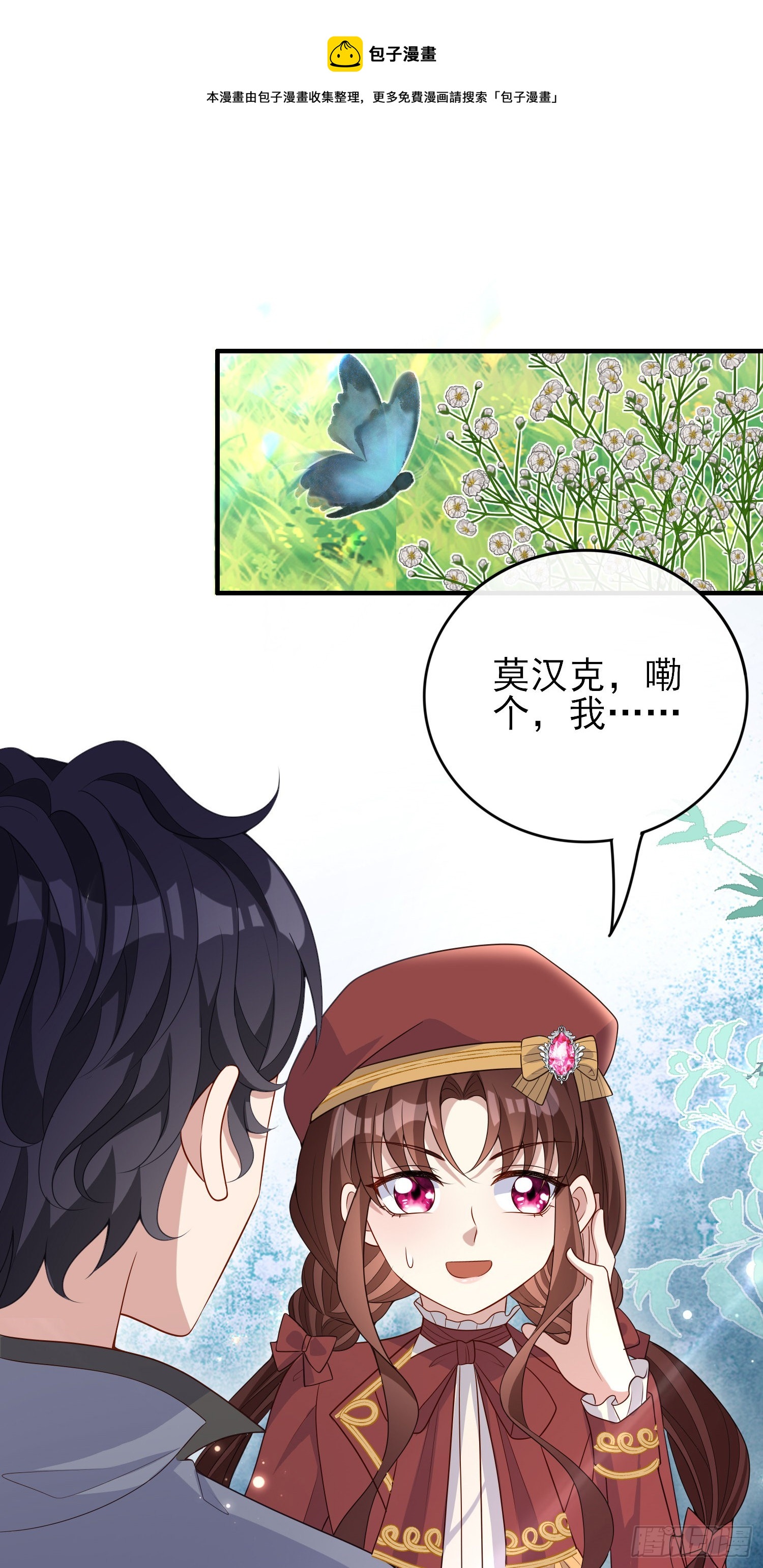 第43话整理线索(1/2)-第47话