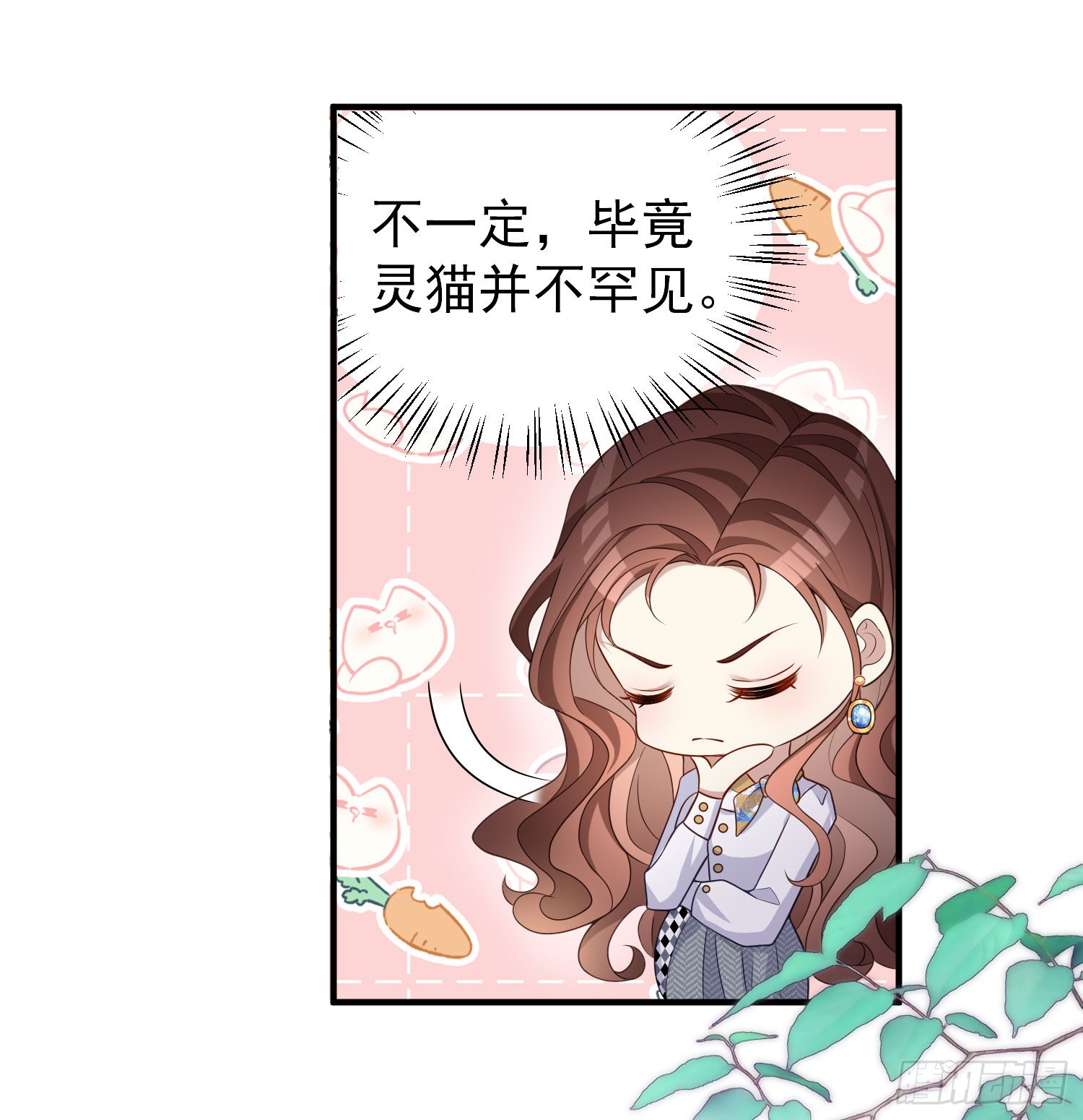 第43话整理线索(1/2)-第47话