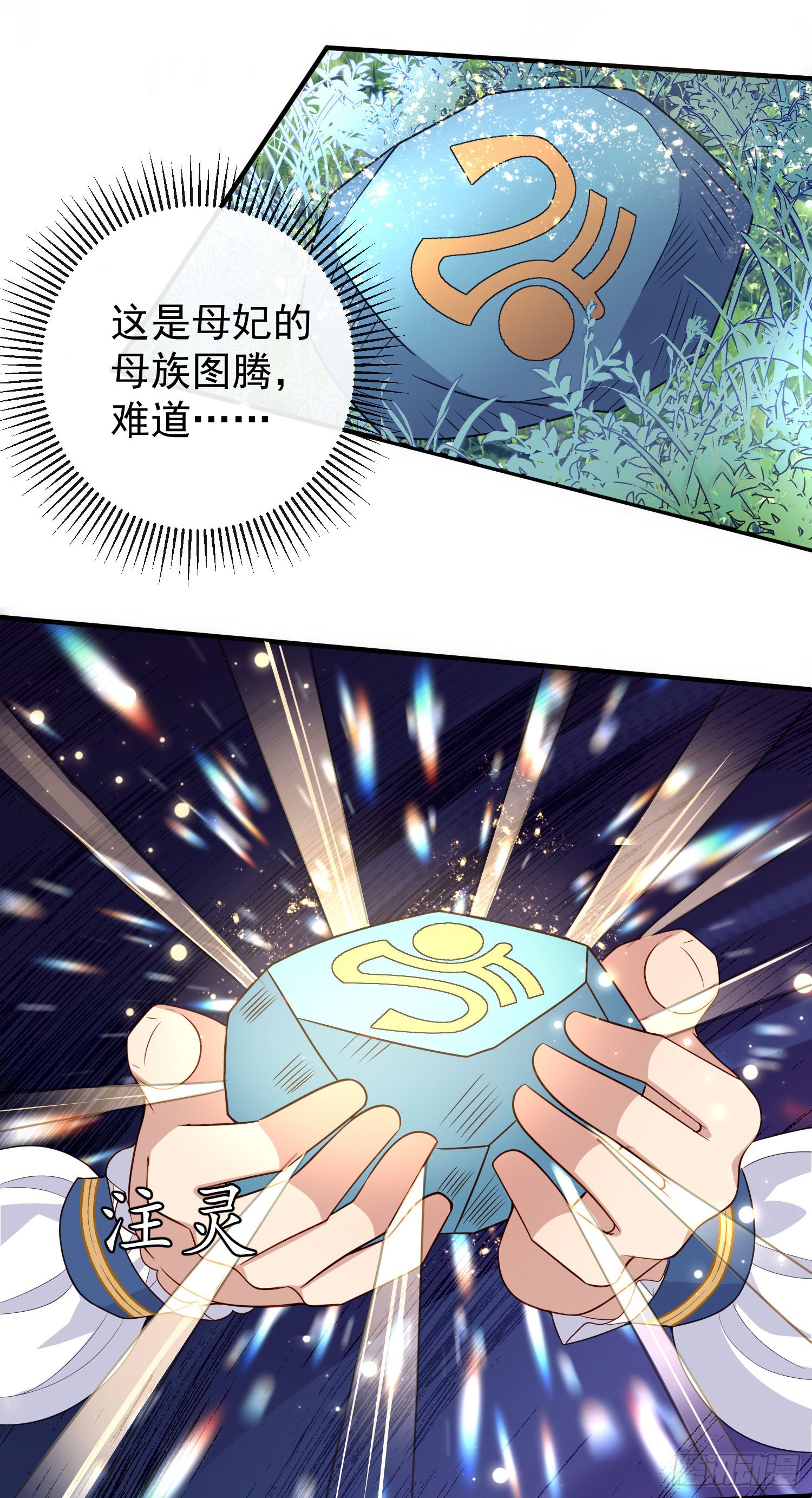 第43话整理线索(1/2)-第47话