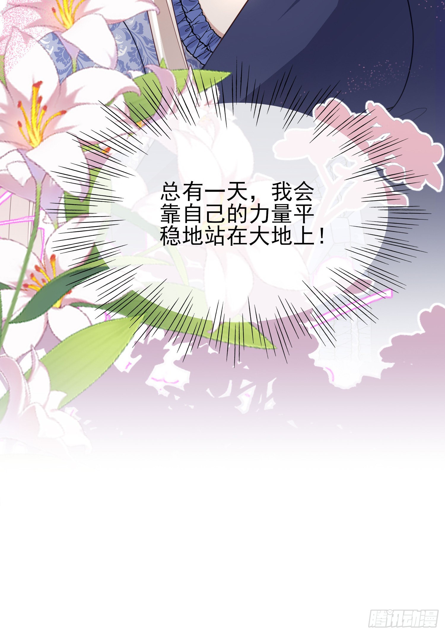 第43话整理线索(1/2)-第47话