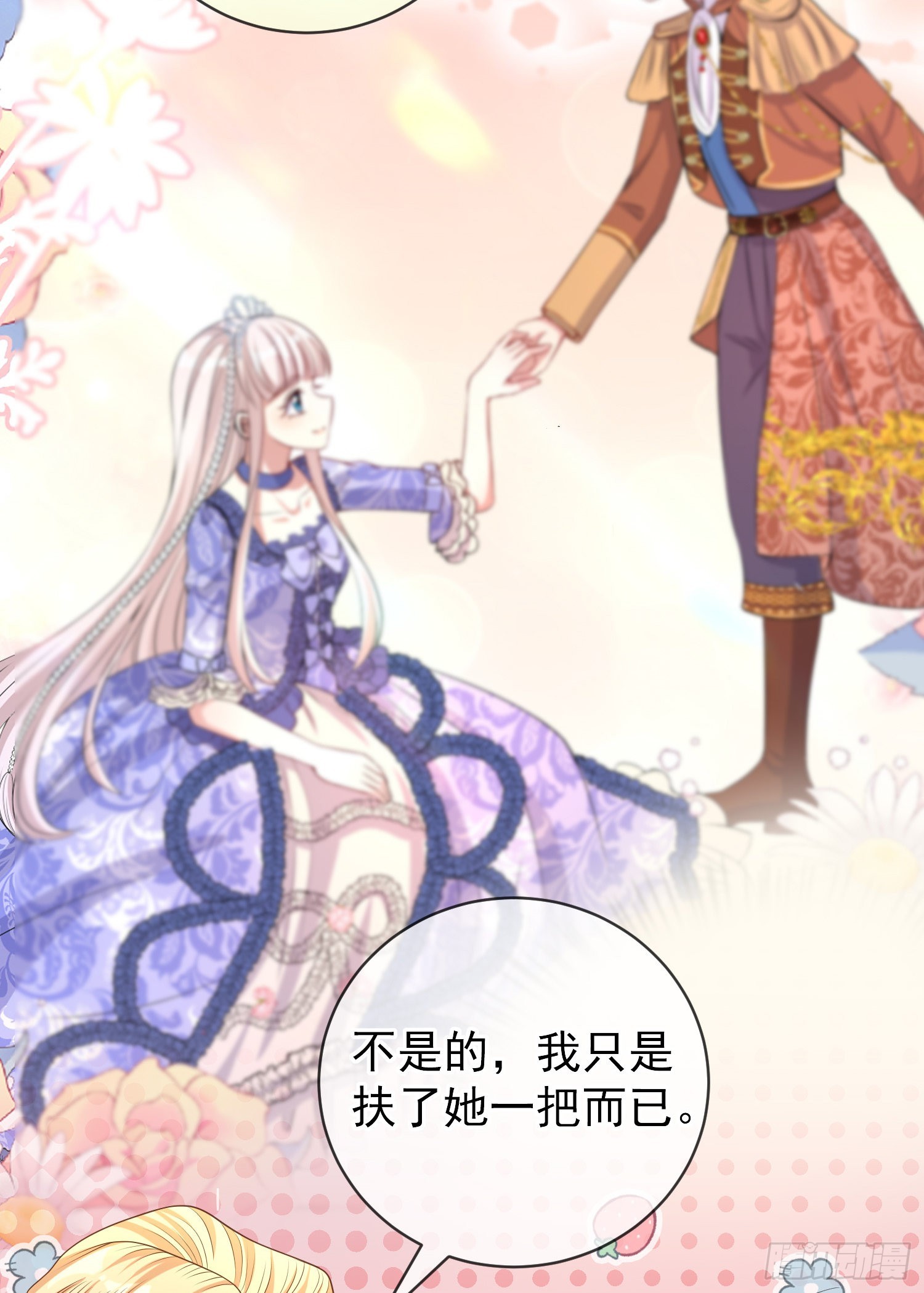 第45话德里克先告白？-第49话