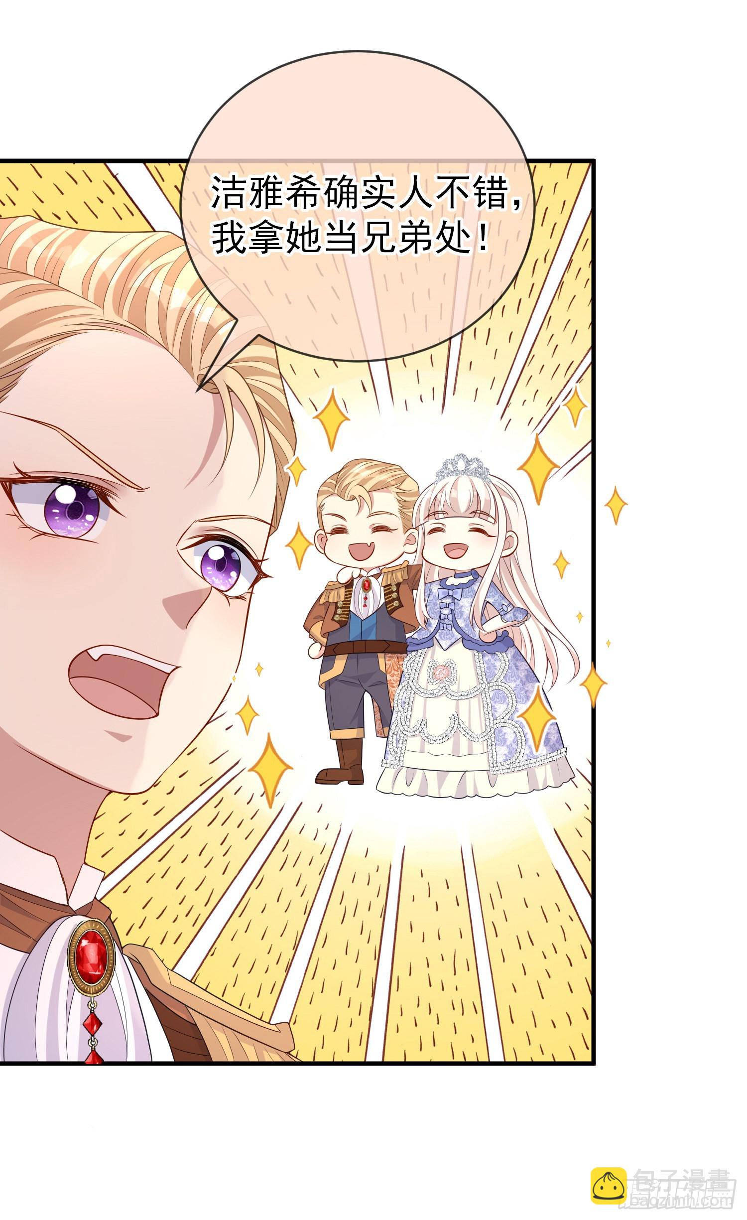 第45话德里克先告白？-第49话