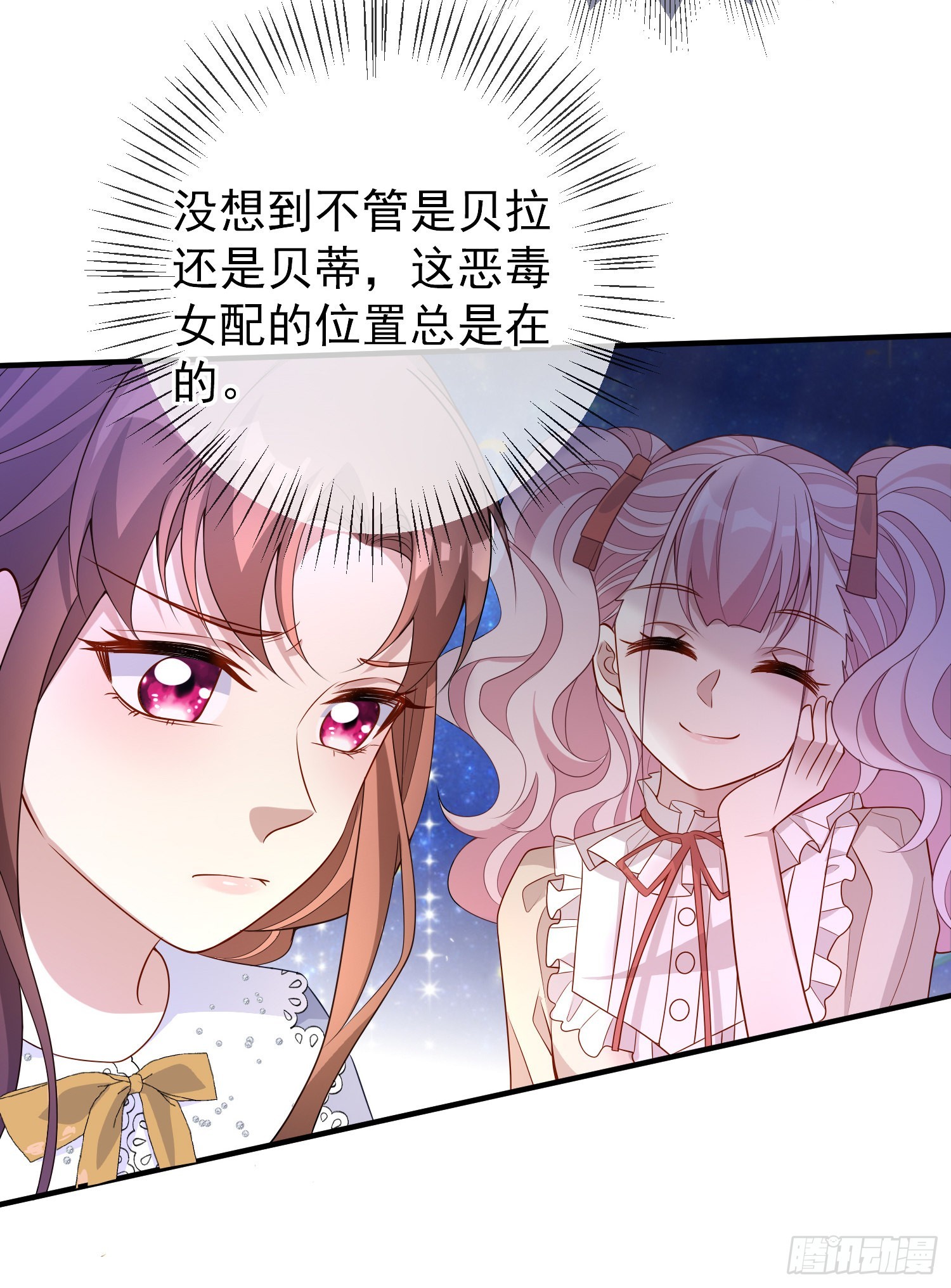 第45话德里克先告白？-第49话