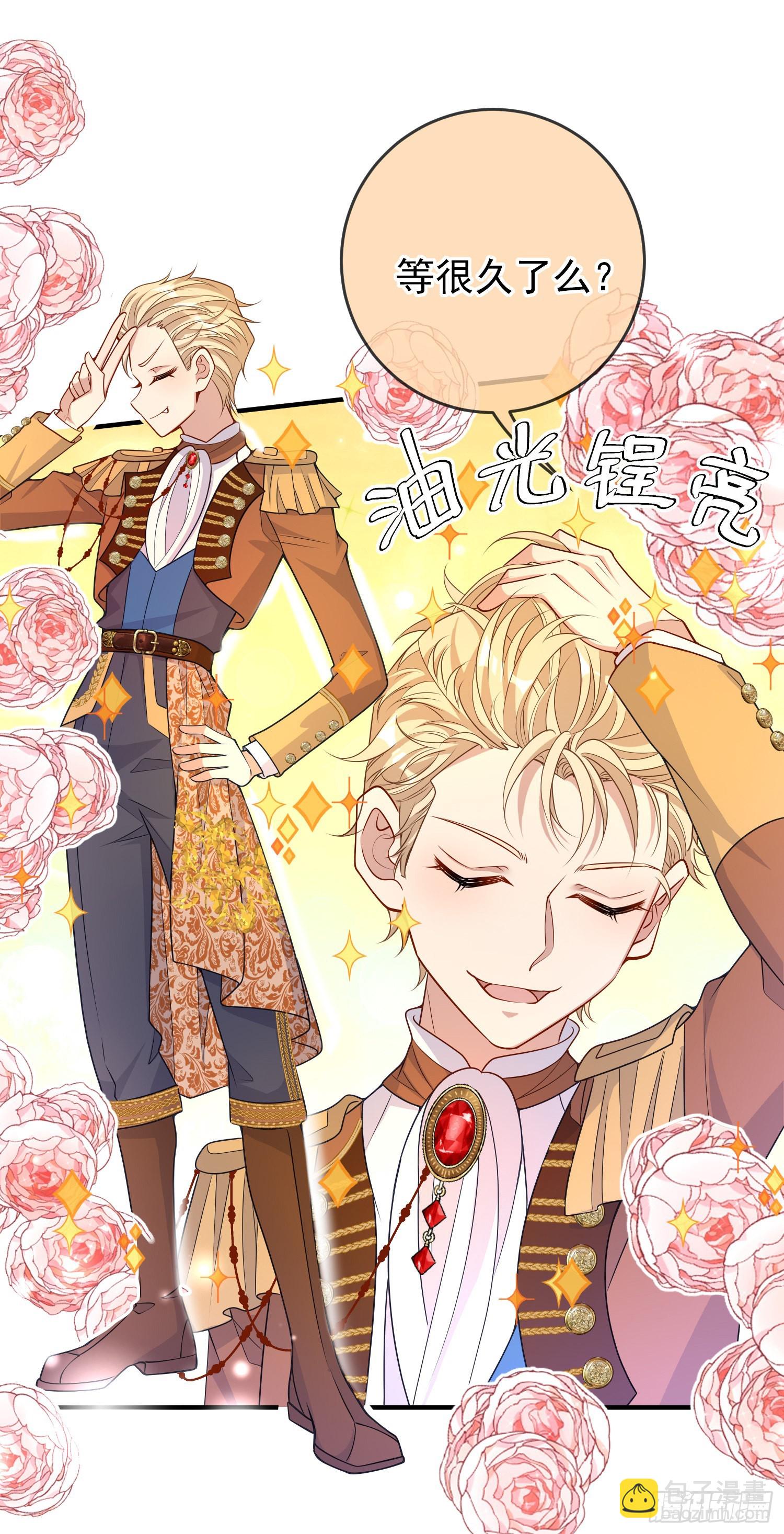 第45话德里克先告白？-第49话