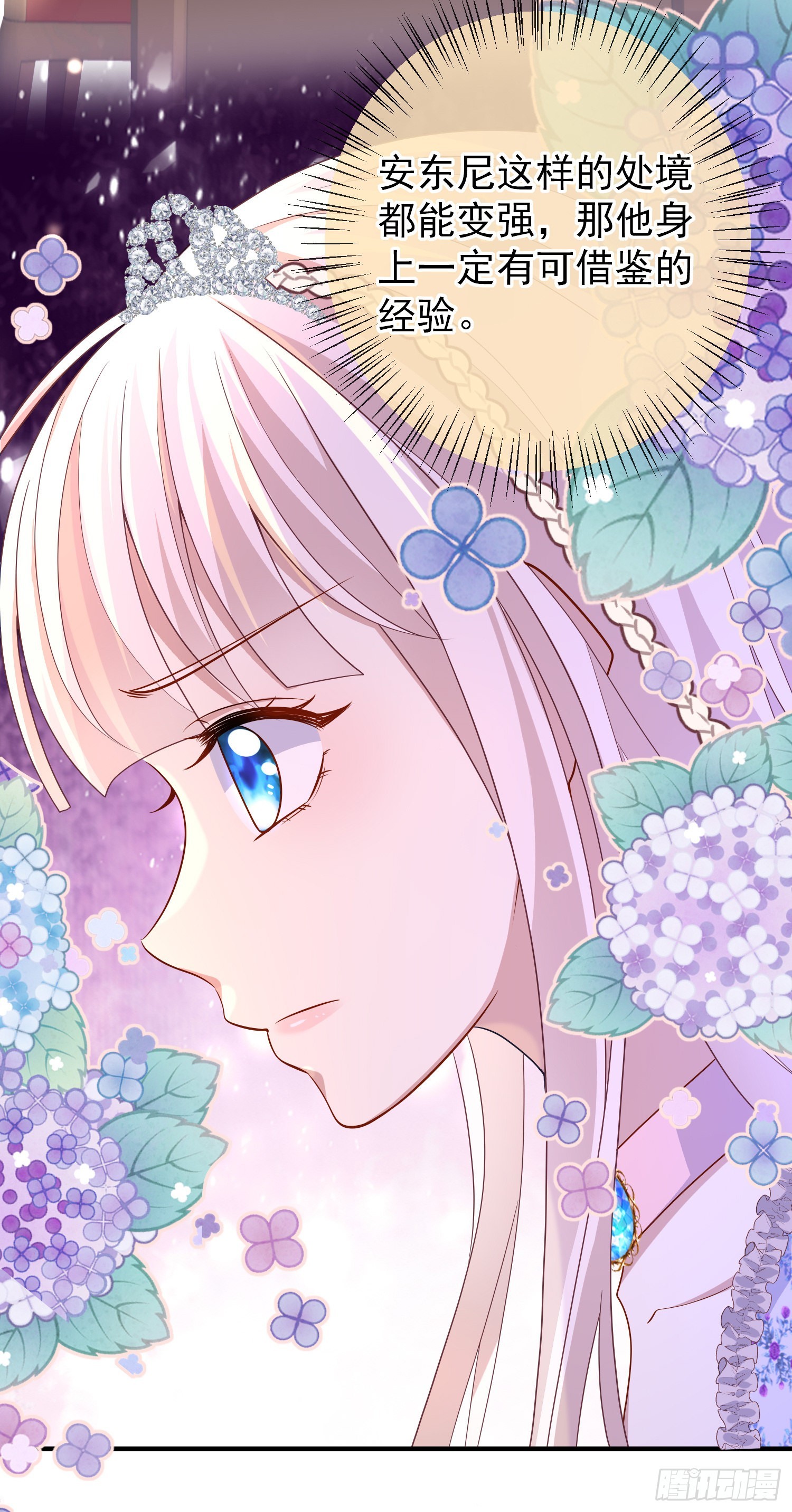 第47话秘密谈判？-第51话