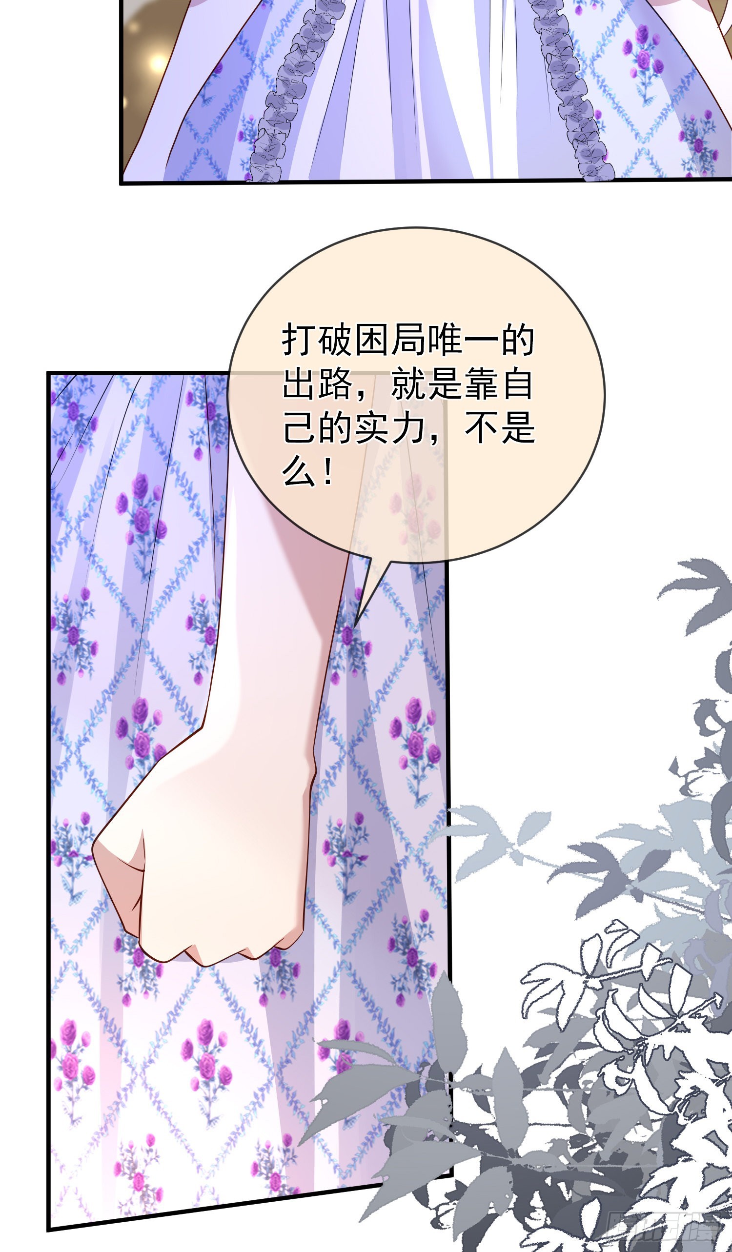 第47话秘密谈判？-第51话