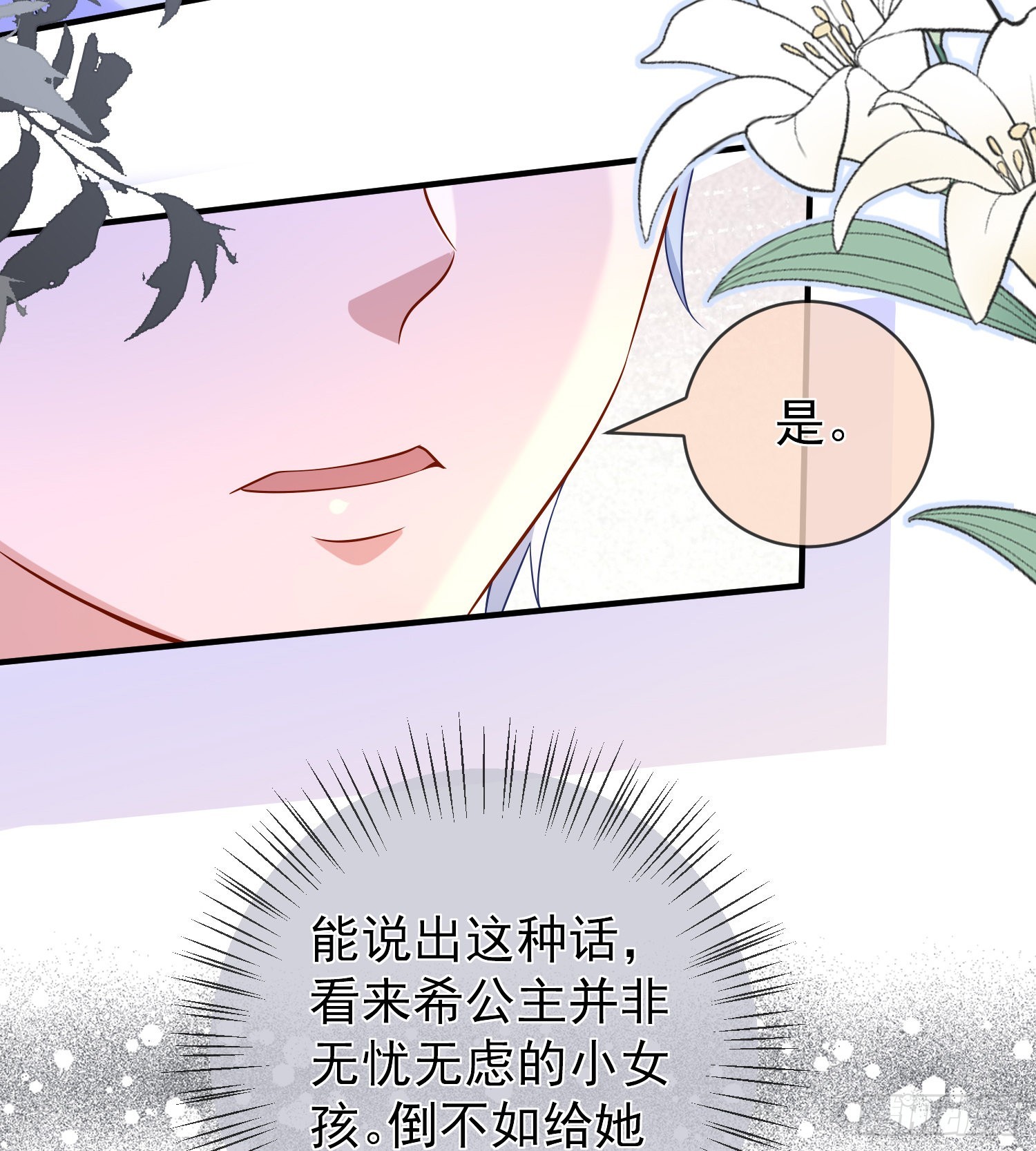 第47话秘密谈判？-第51话