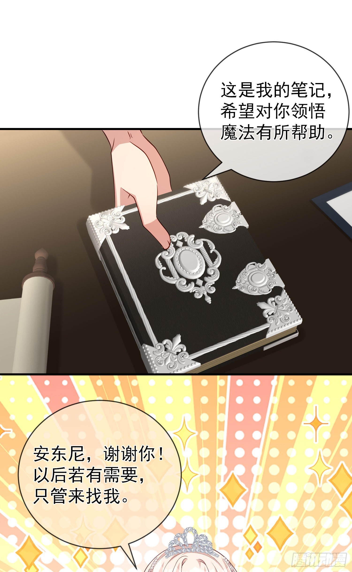 第47话秘密谈判？-第51话