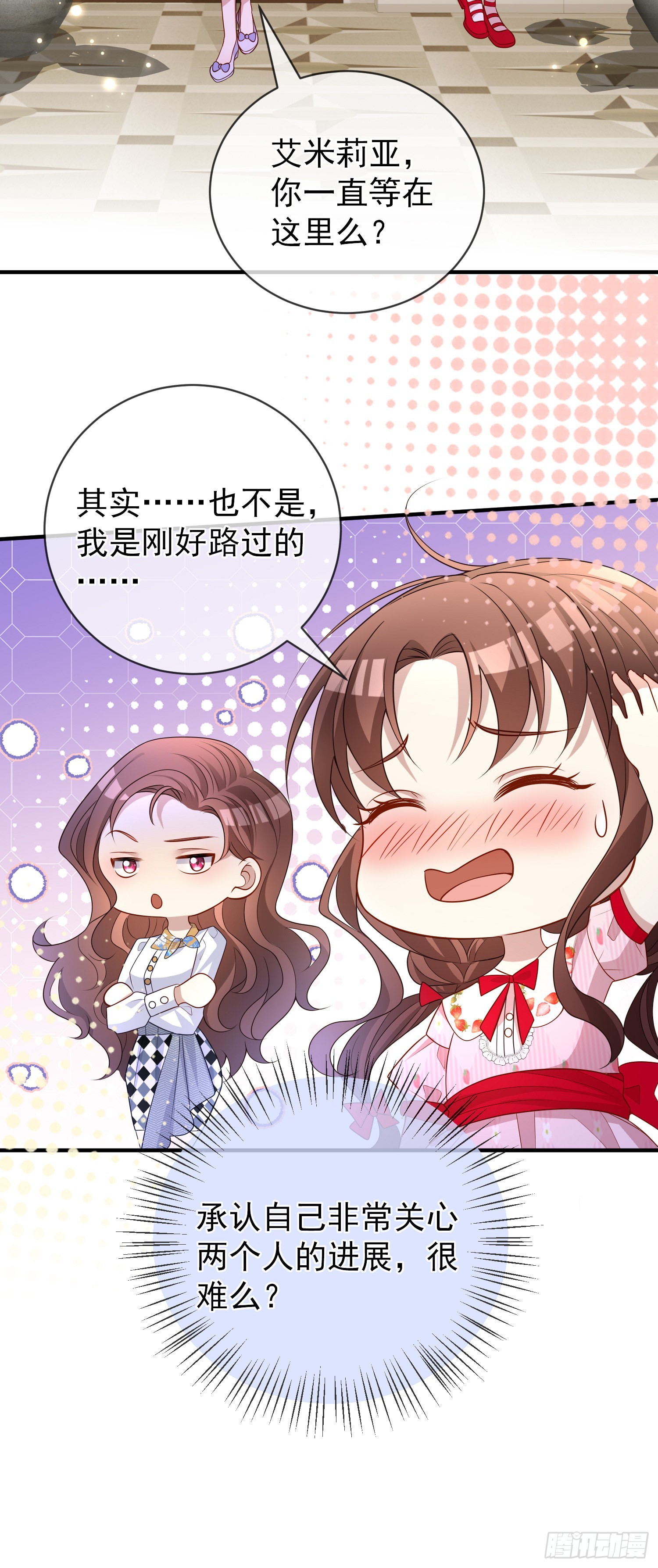 第47话秘密谈判？-第51话
