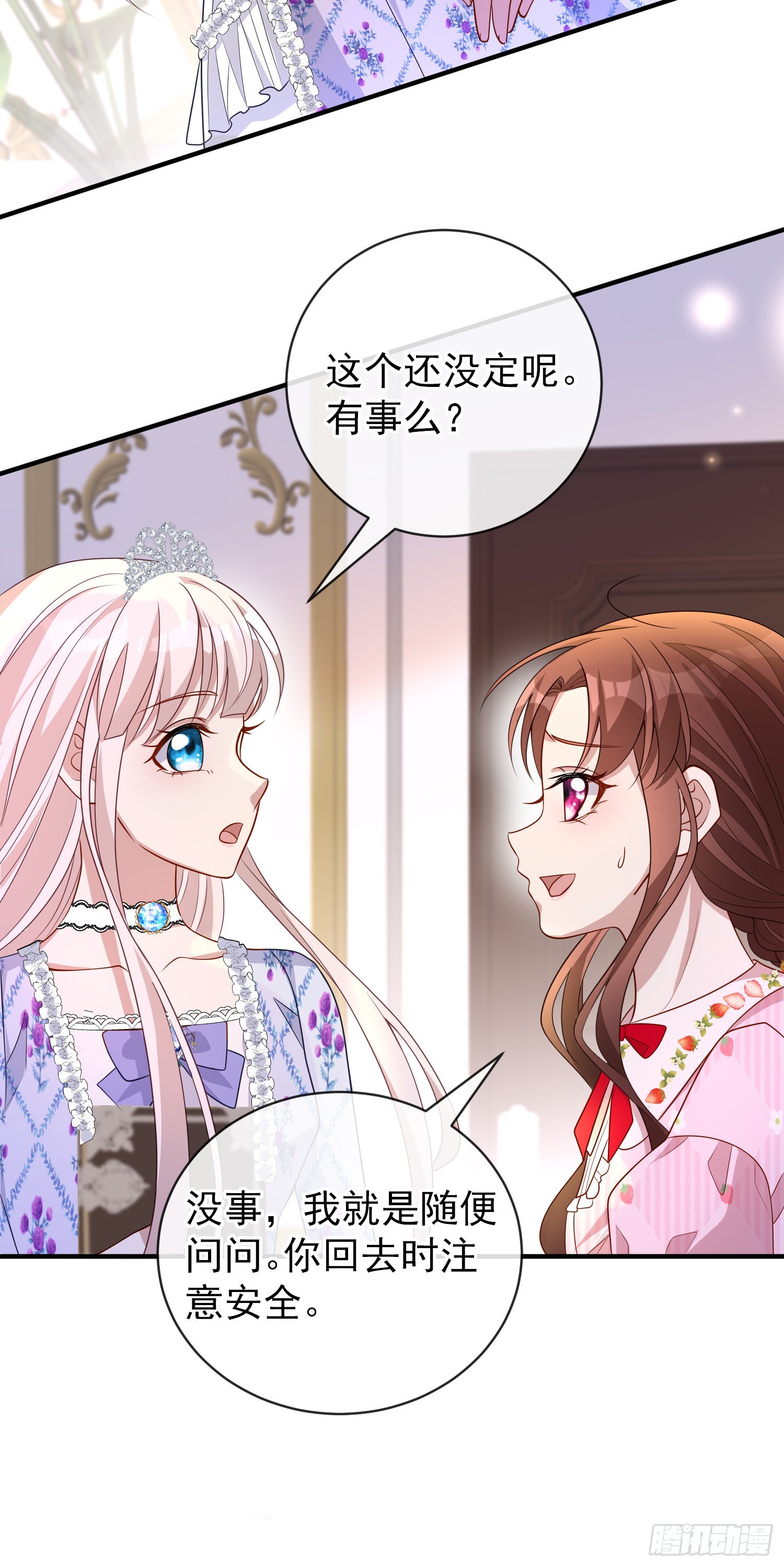 第47话秘密谈判？-第51话