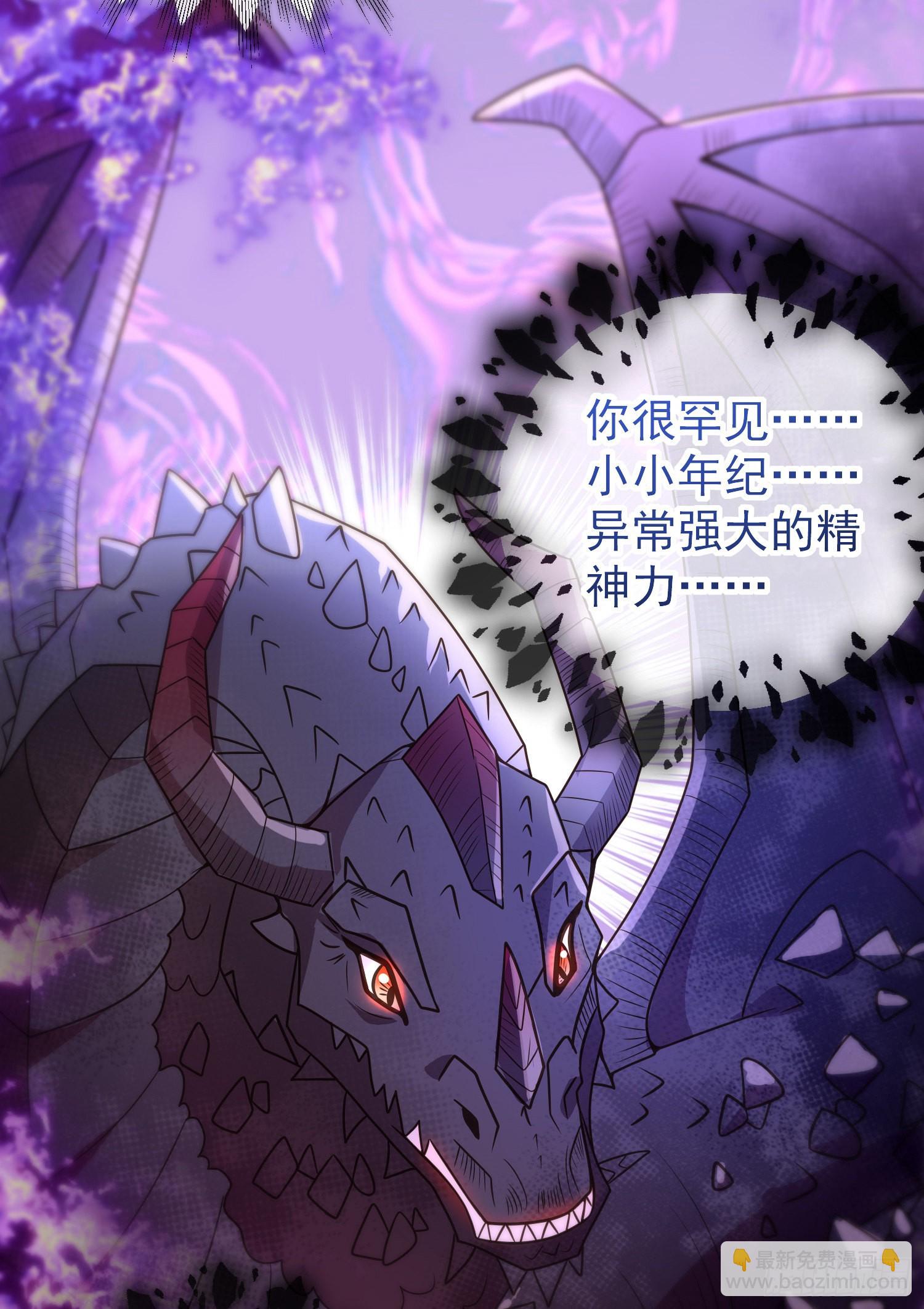 第51话翼龙出现-第55话