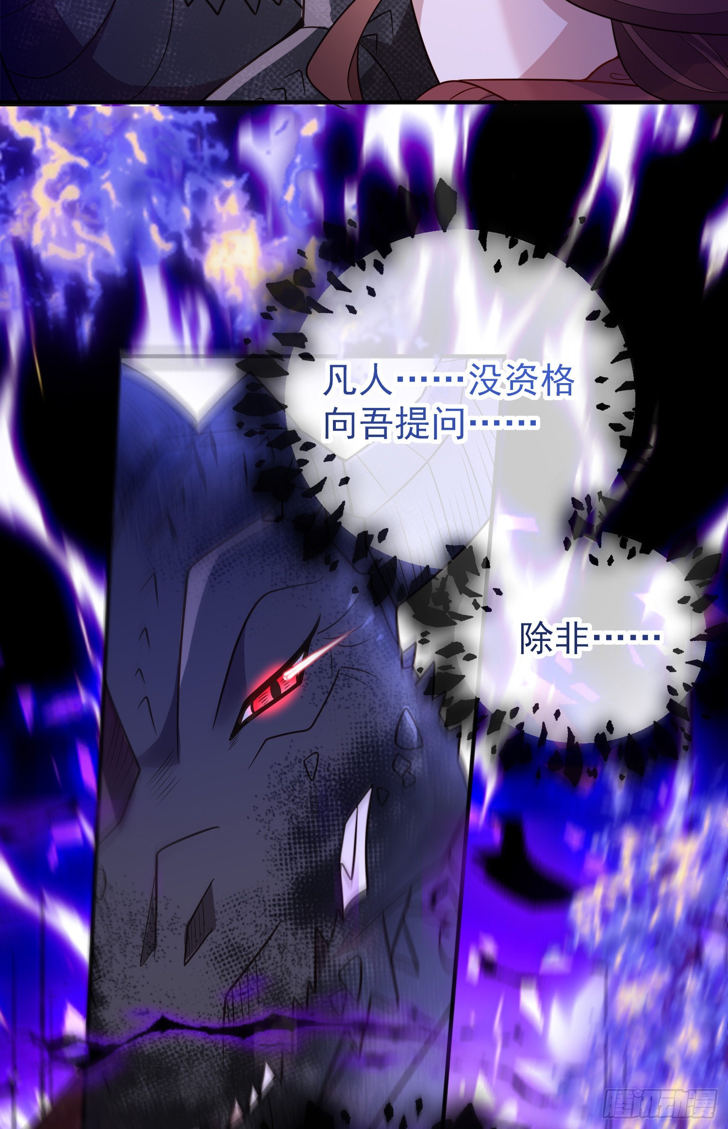 第51话翼龙出现-第55话