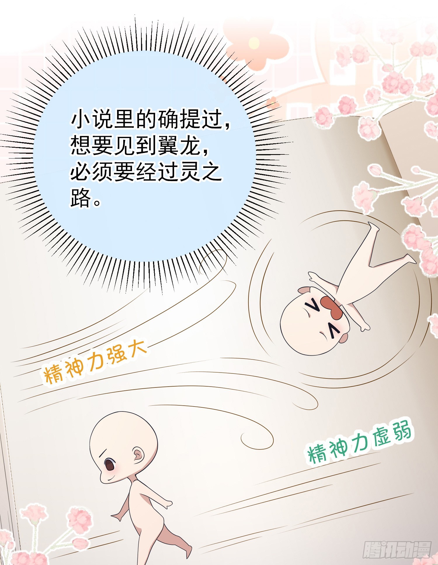 第51话翼龙出现-第55话