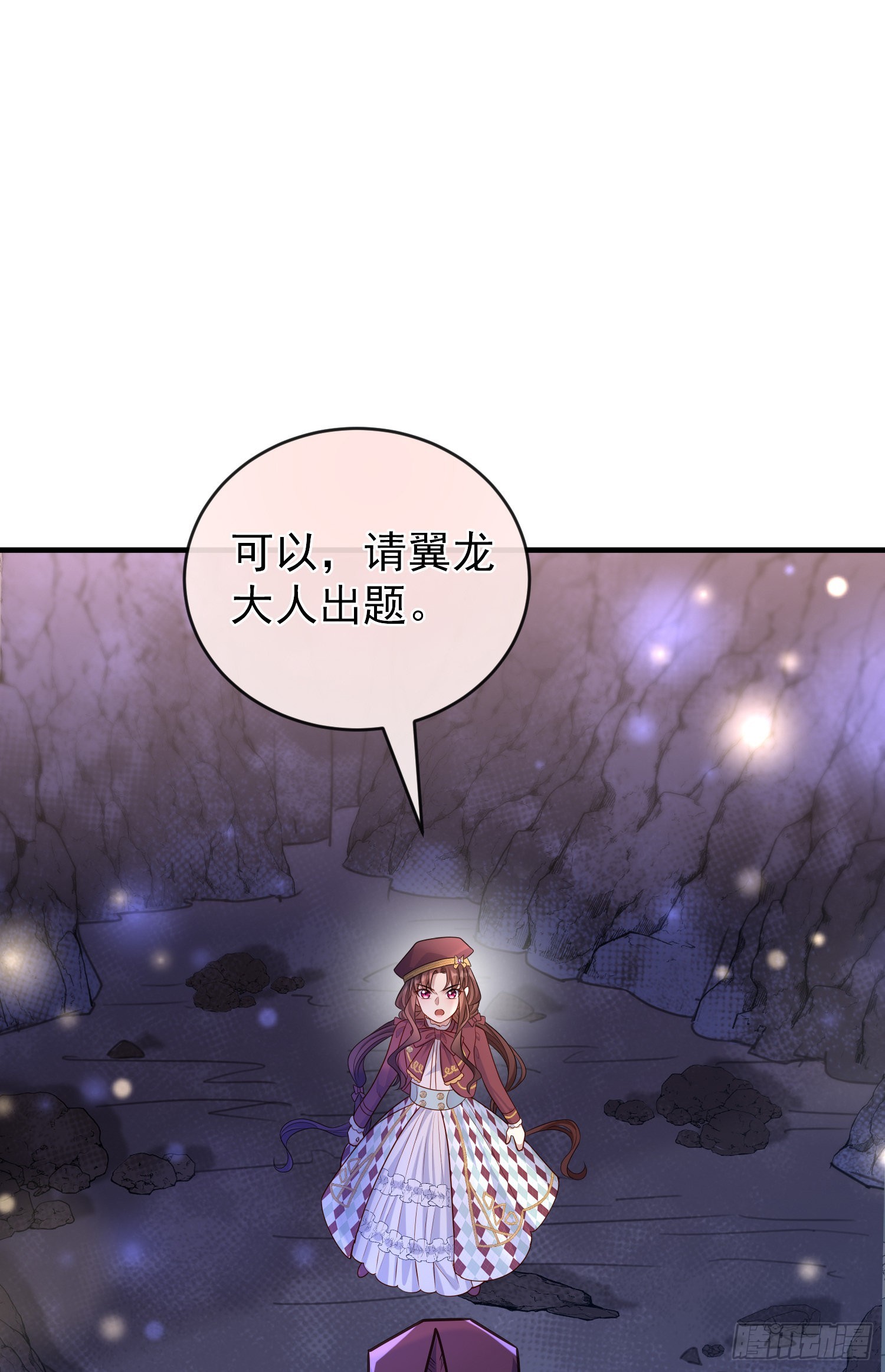 第51话翼龙出现-第55话