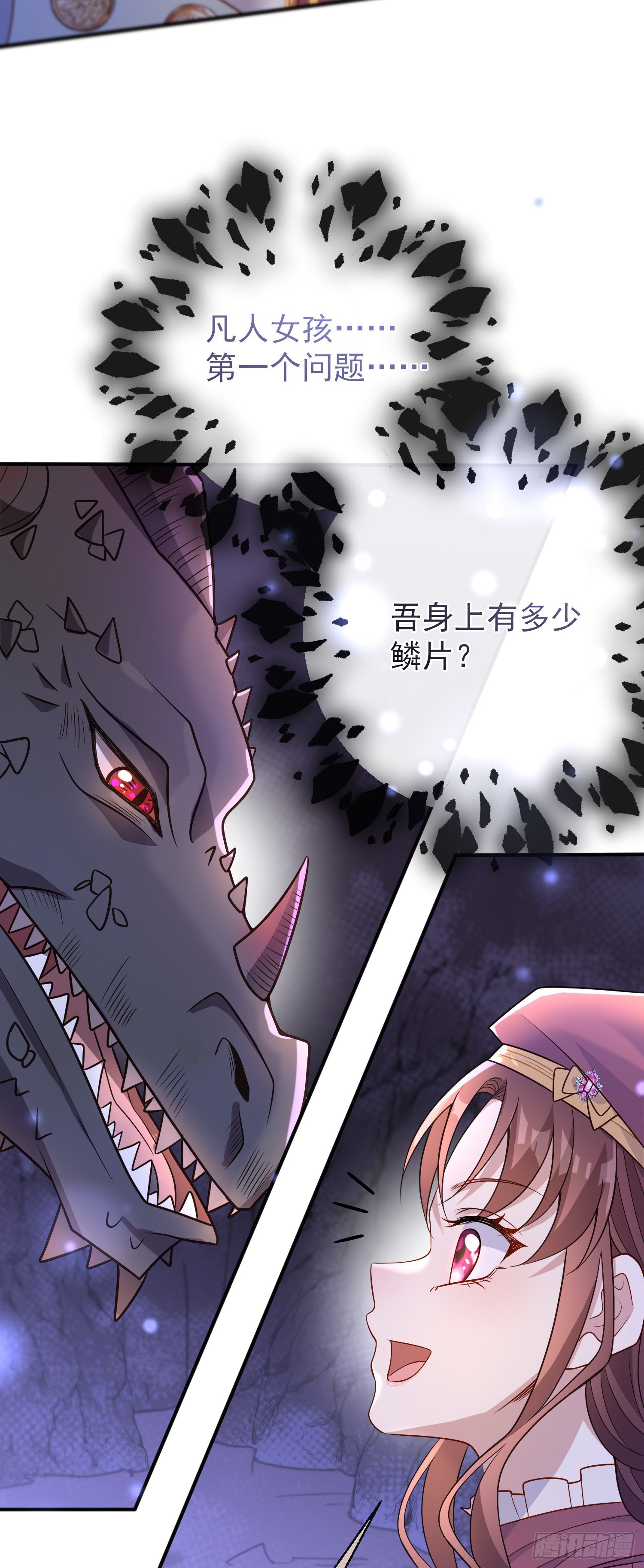第51话翼龙出现-第55话
