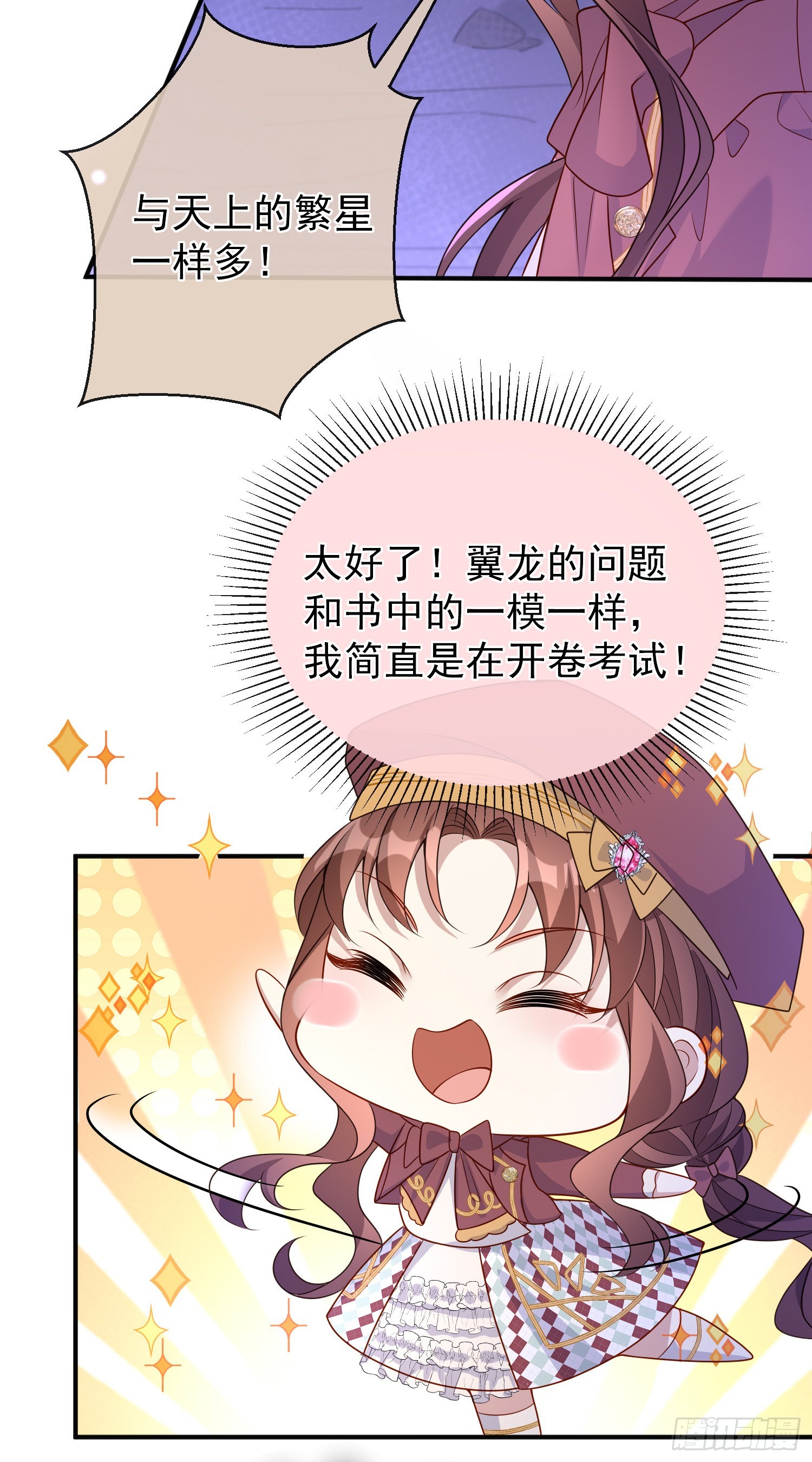 第51话翼龙出现-第55话