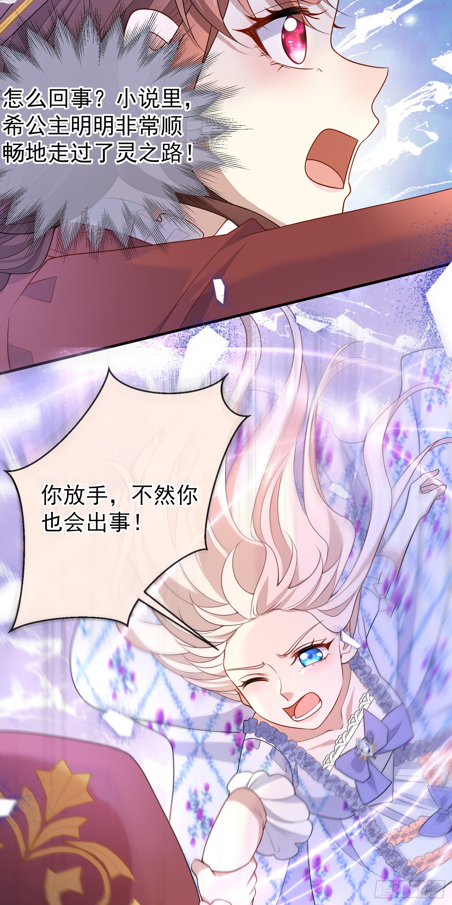第51话翼龙出现-第55话