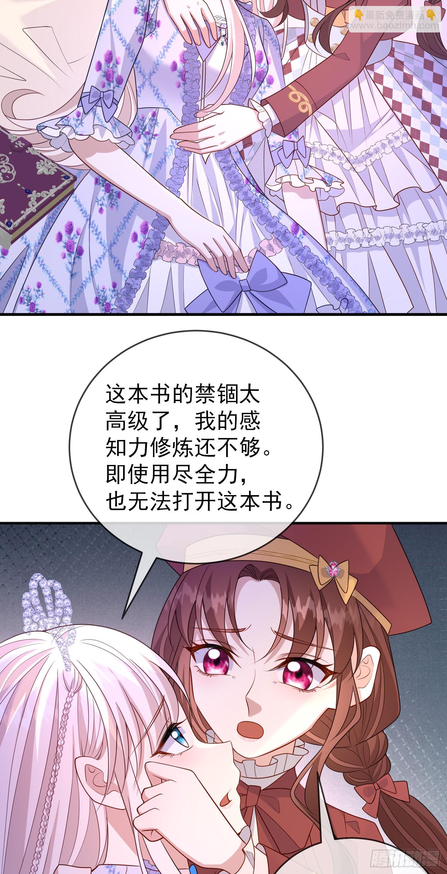 第53话她们有啥秘密吗？-第57话