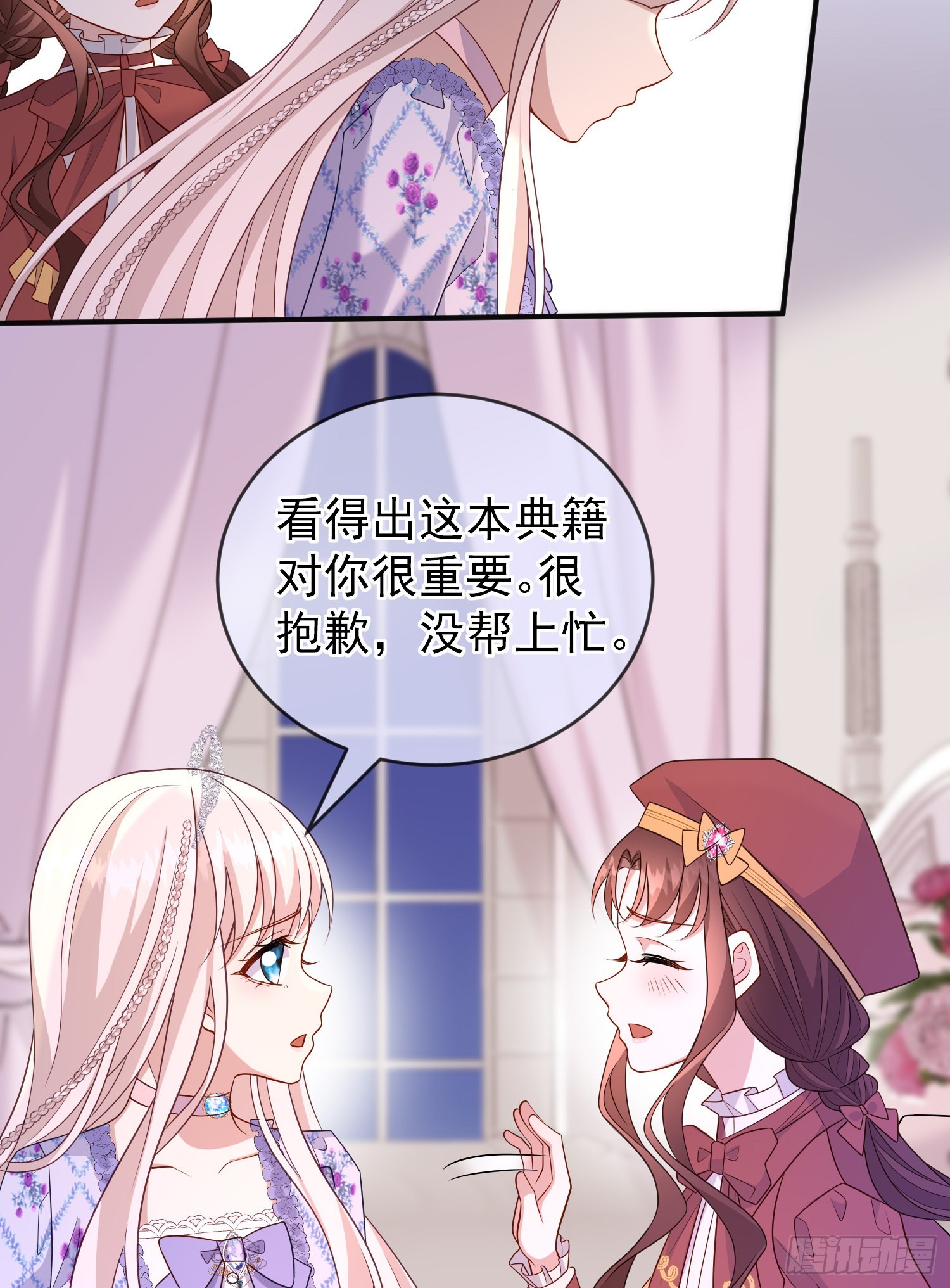 第53话她们有啥秘密吗？-第57话