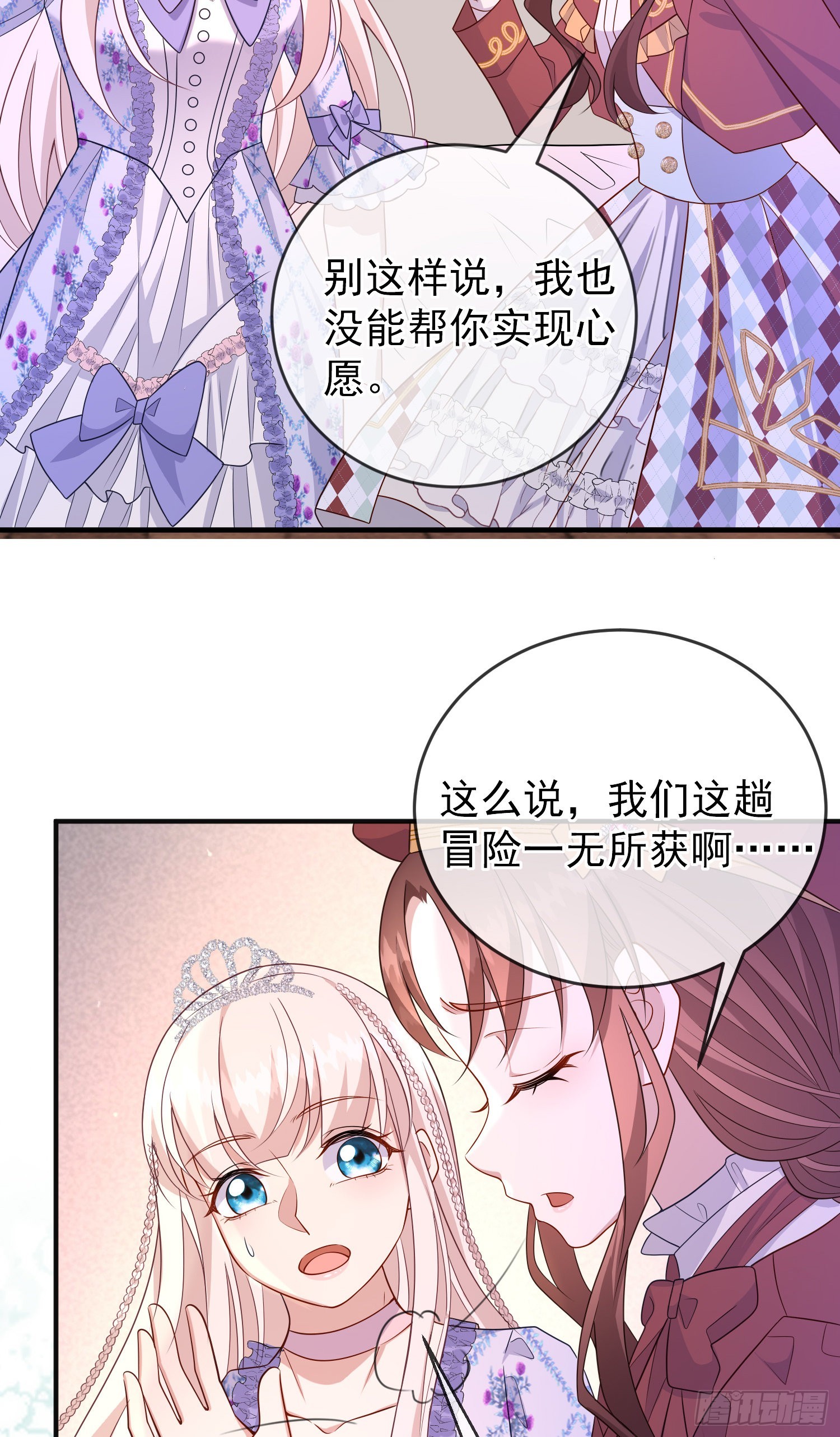 第53话她们有啥秘密吗？-第57话