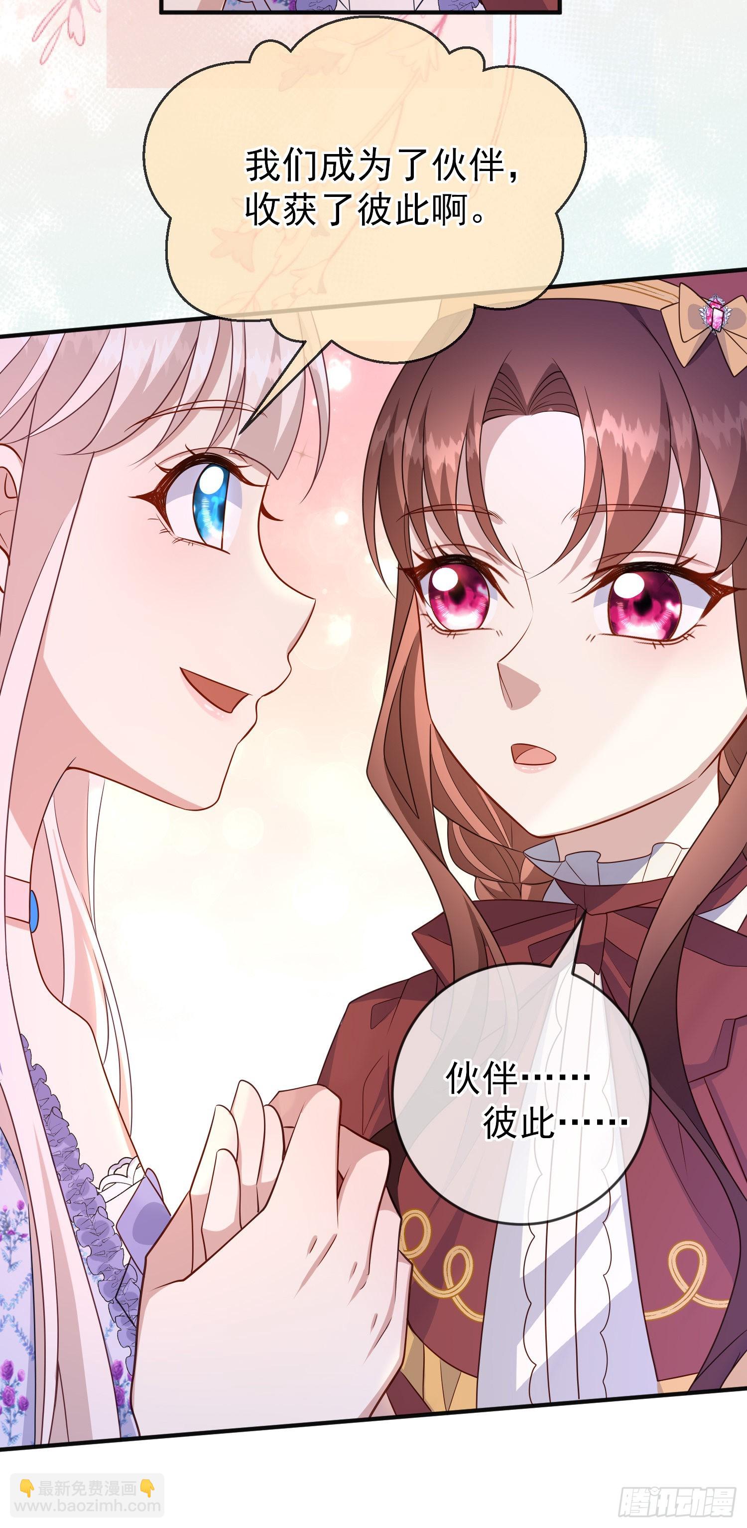 第53话她们有啥秘密吗？-第57话