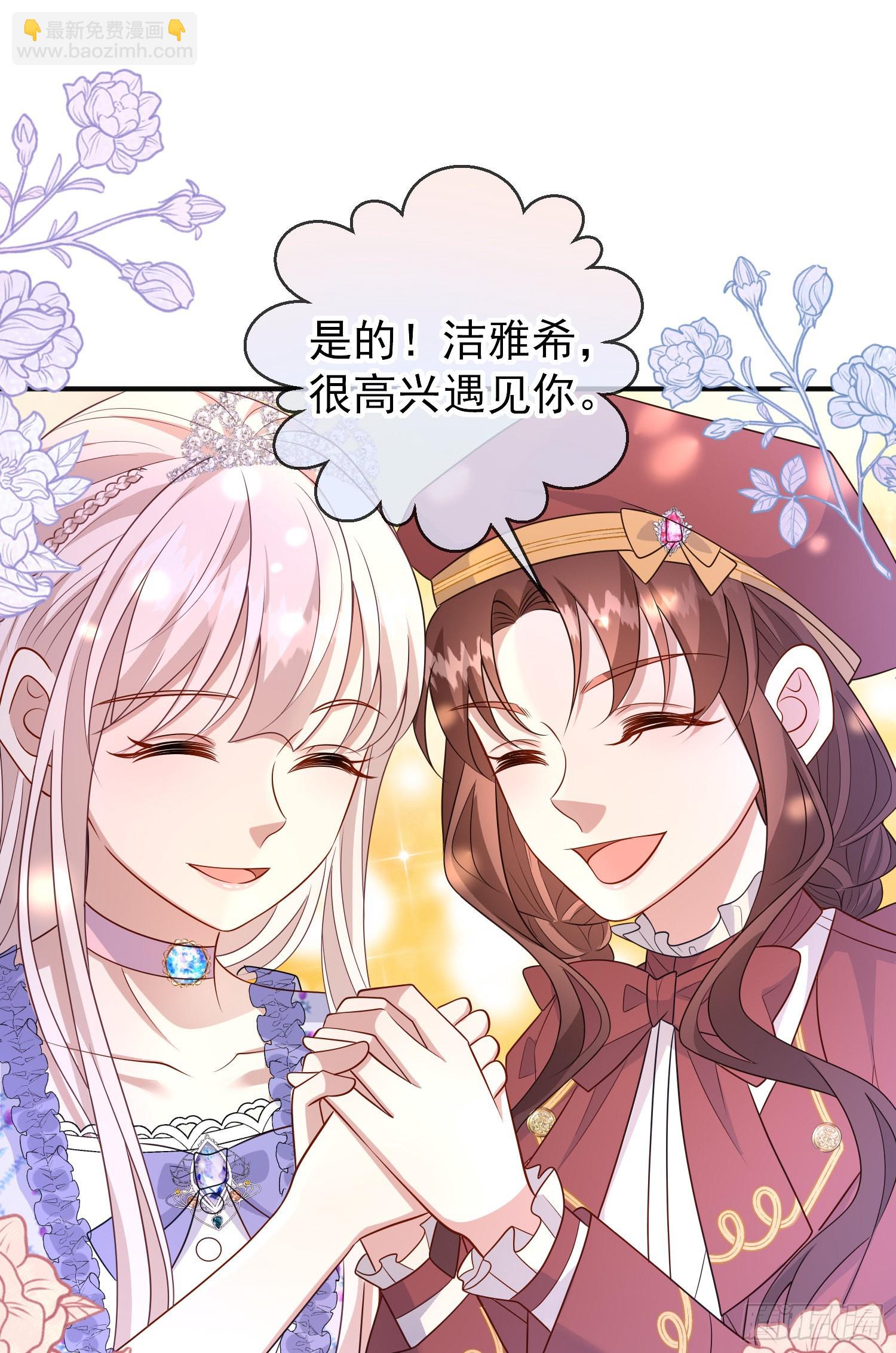 第53话她们有啥秘密吗？-第57话