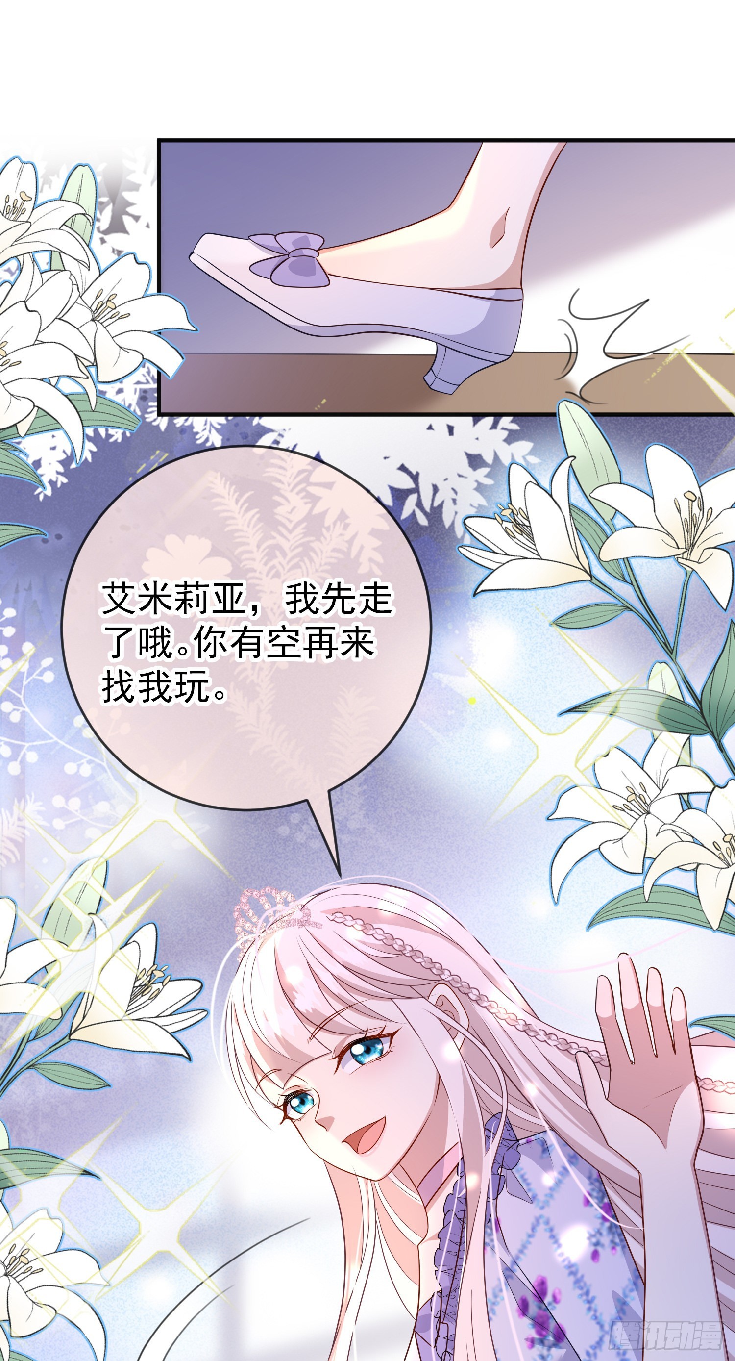 第53话她们有啥秘密吗？-第57话