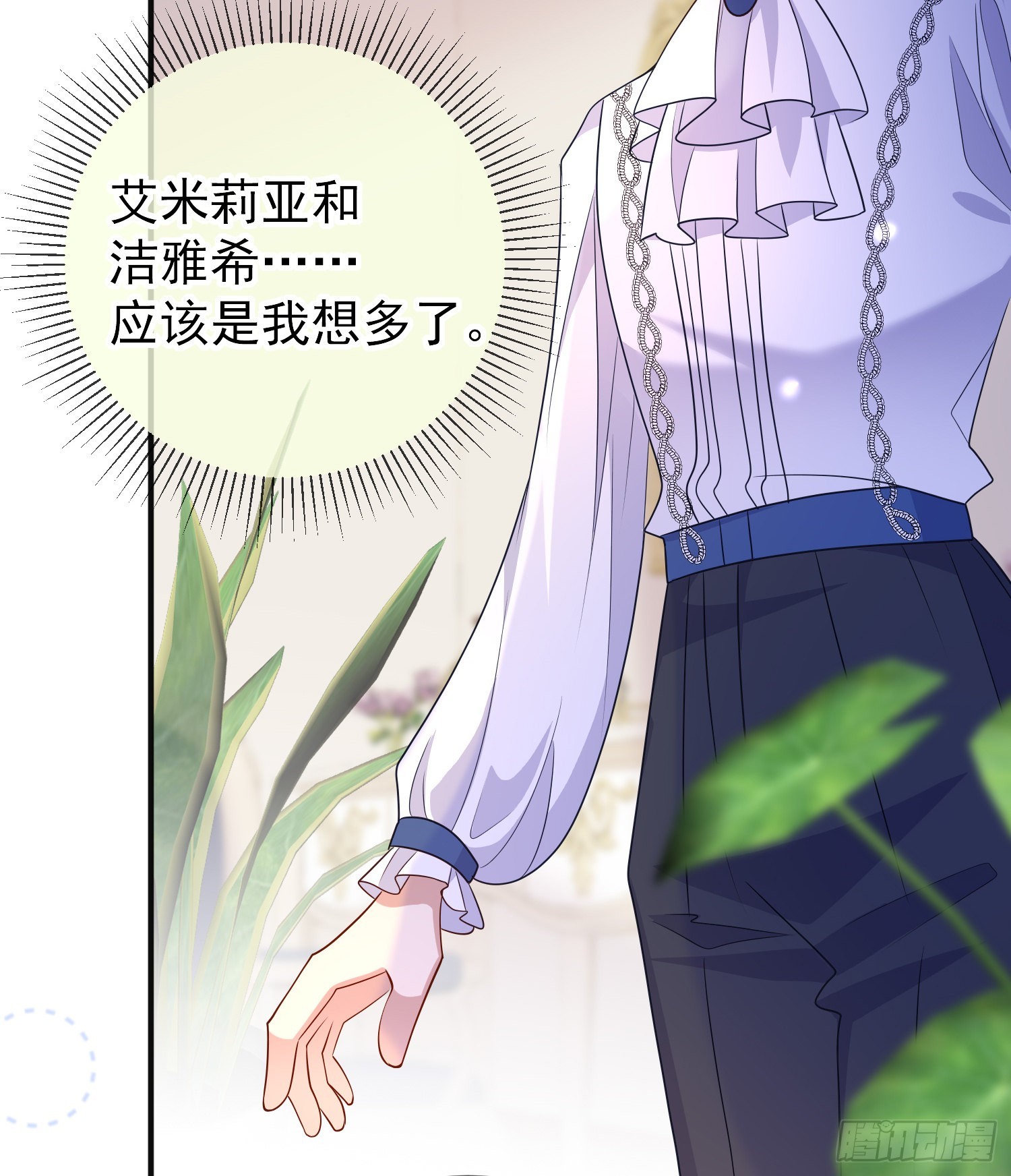第53话她们有啥秘密吗？-第57话