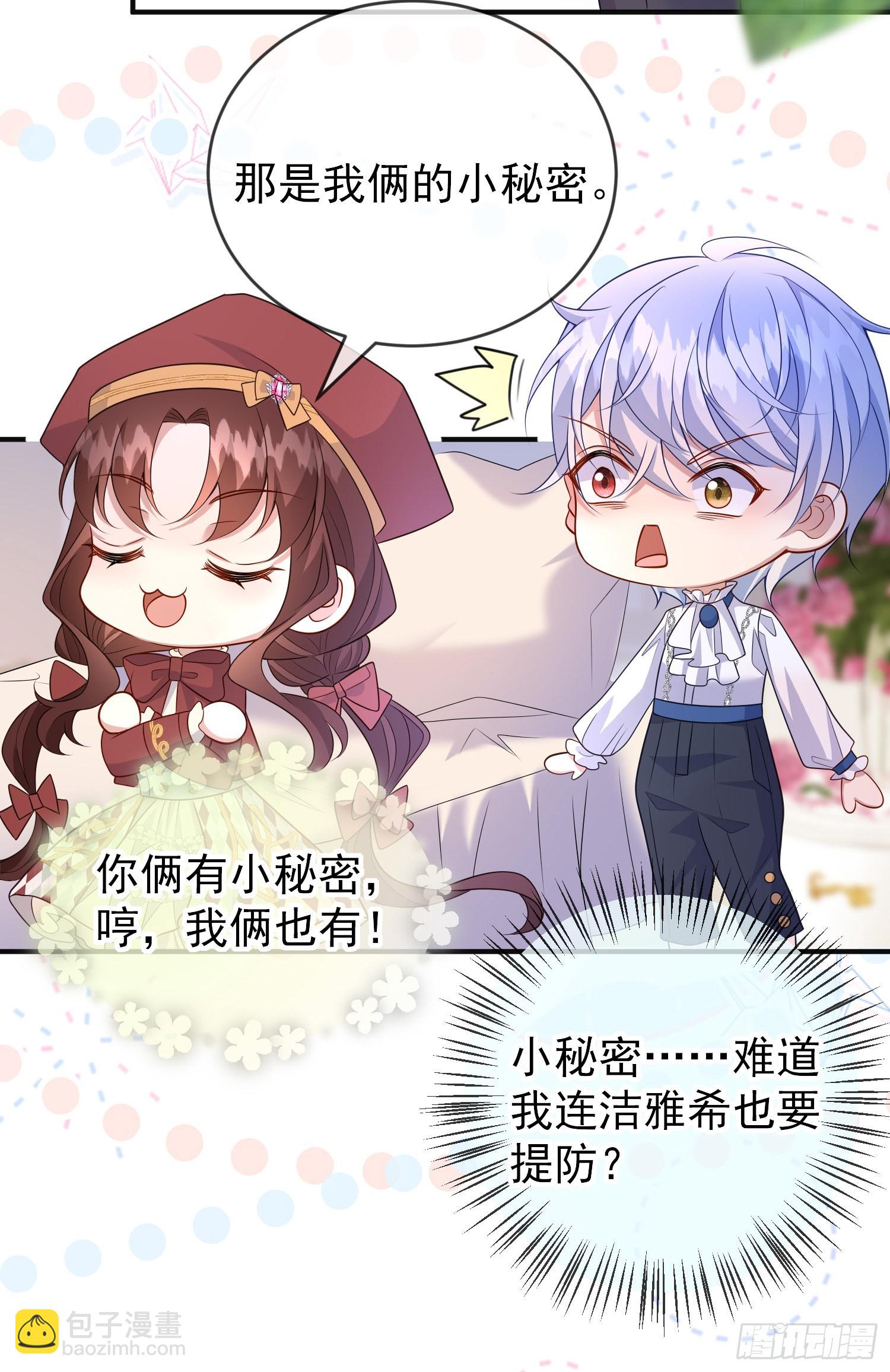 第53话她们有啥秘密吗？-第57话