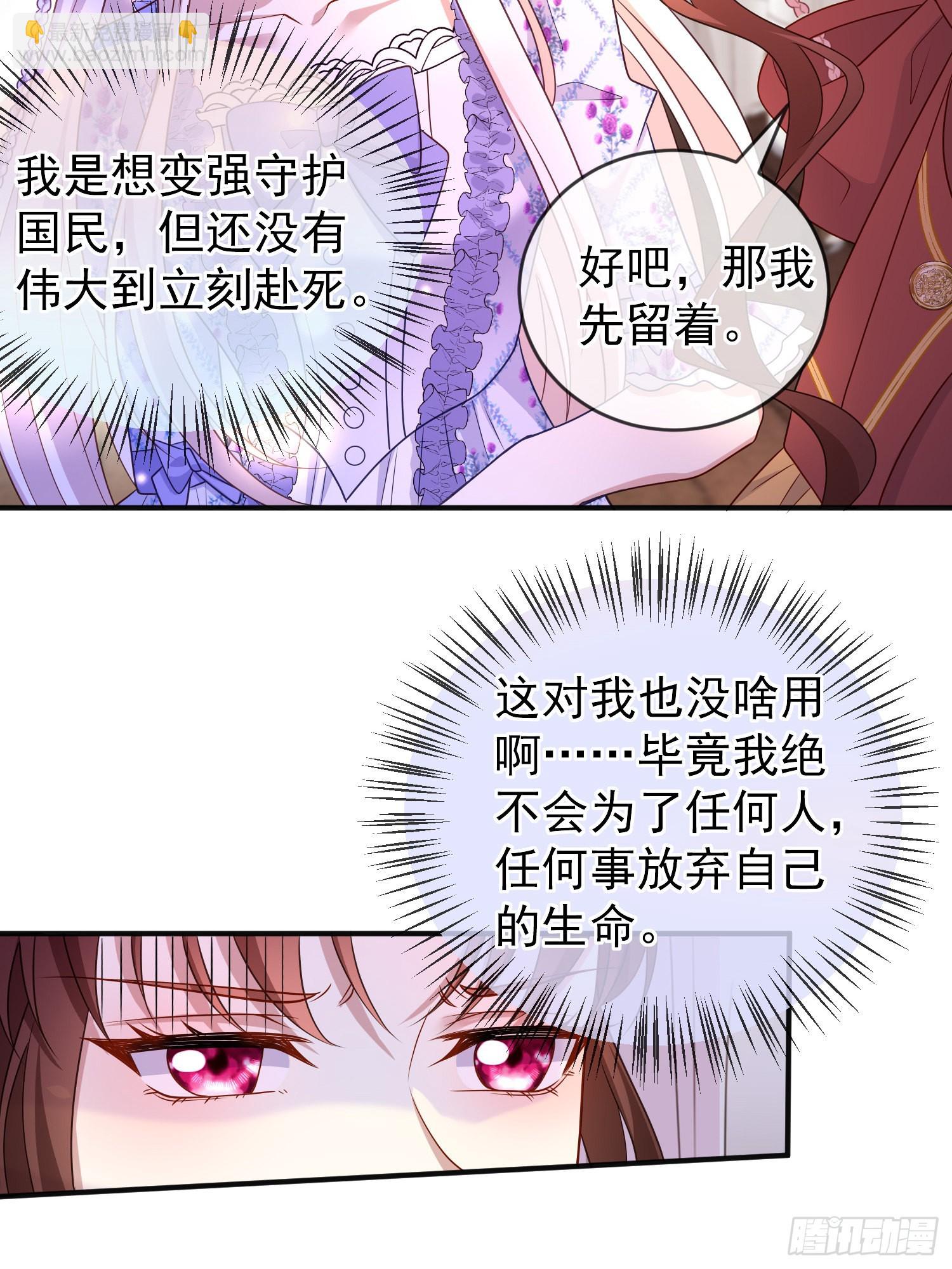 第53话她们有啥秘密吗？-第57话