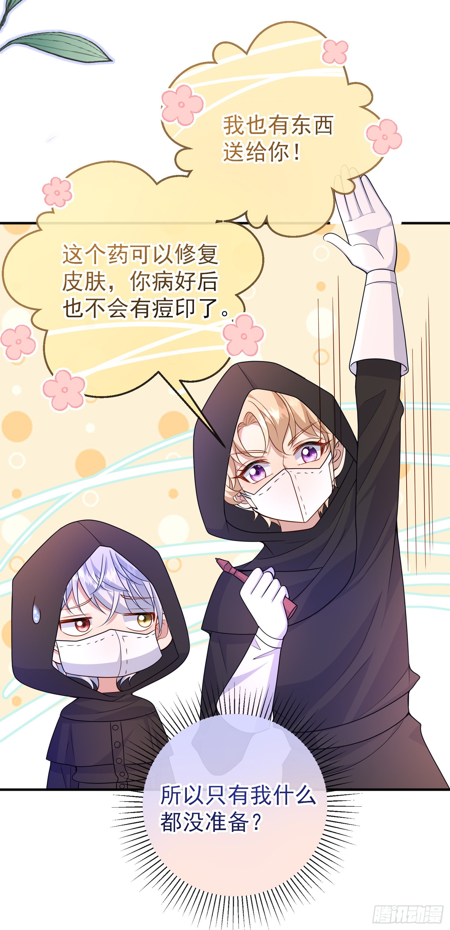 第55话下毒的人是谁？-第59话