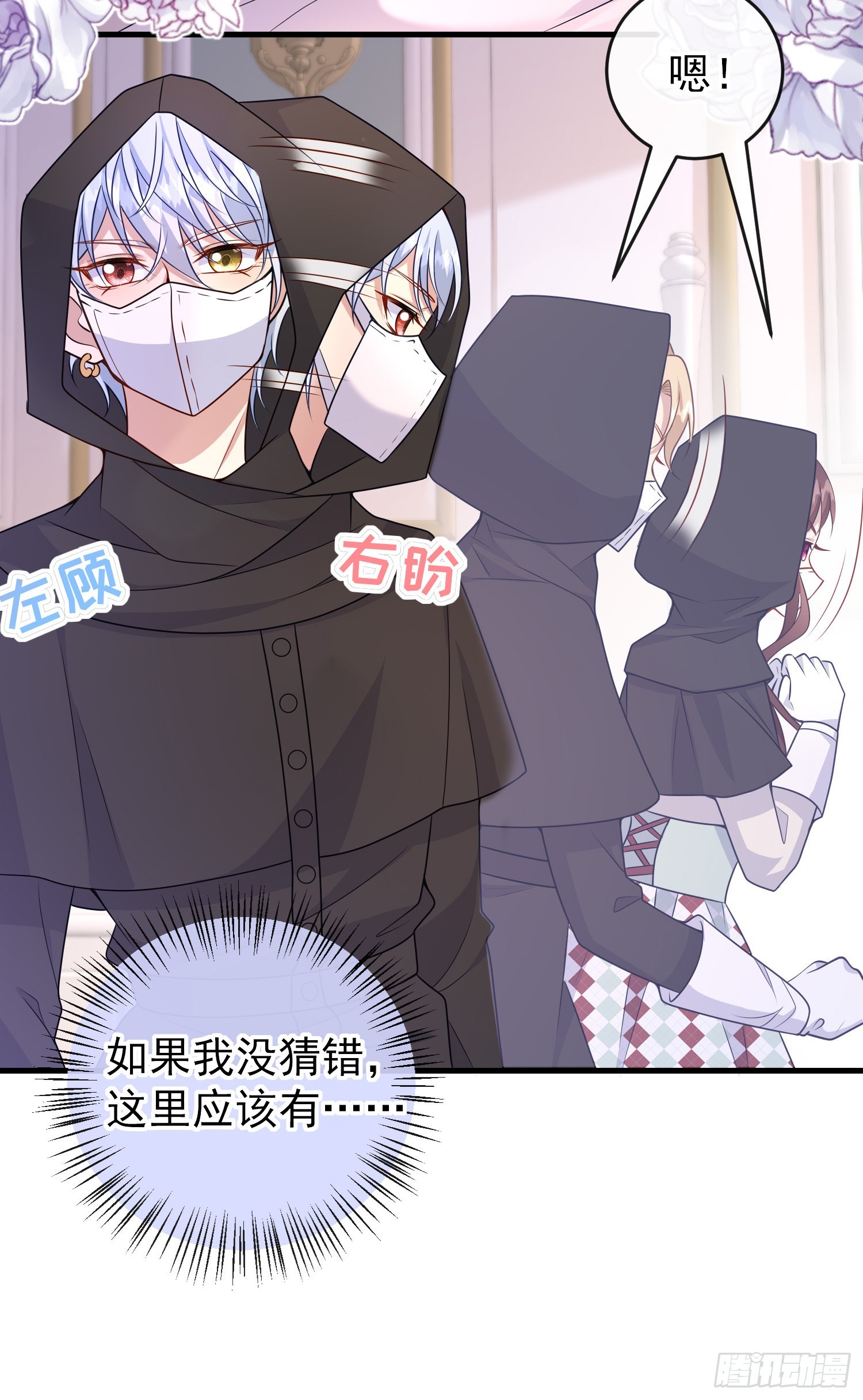 第55话下毒的人是谁？-第59话