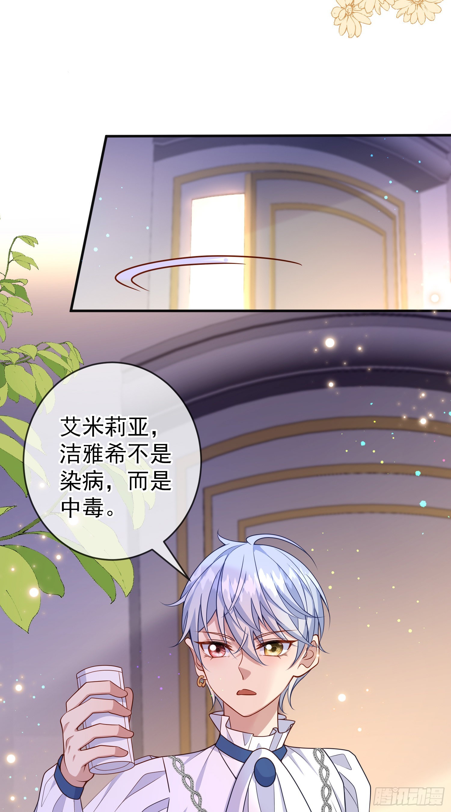 第55话下毒的人是谁？-第59话