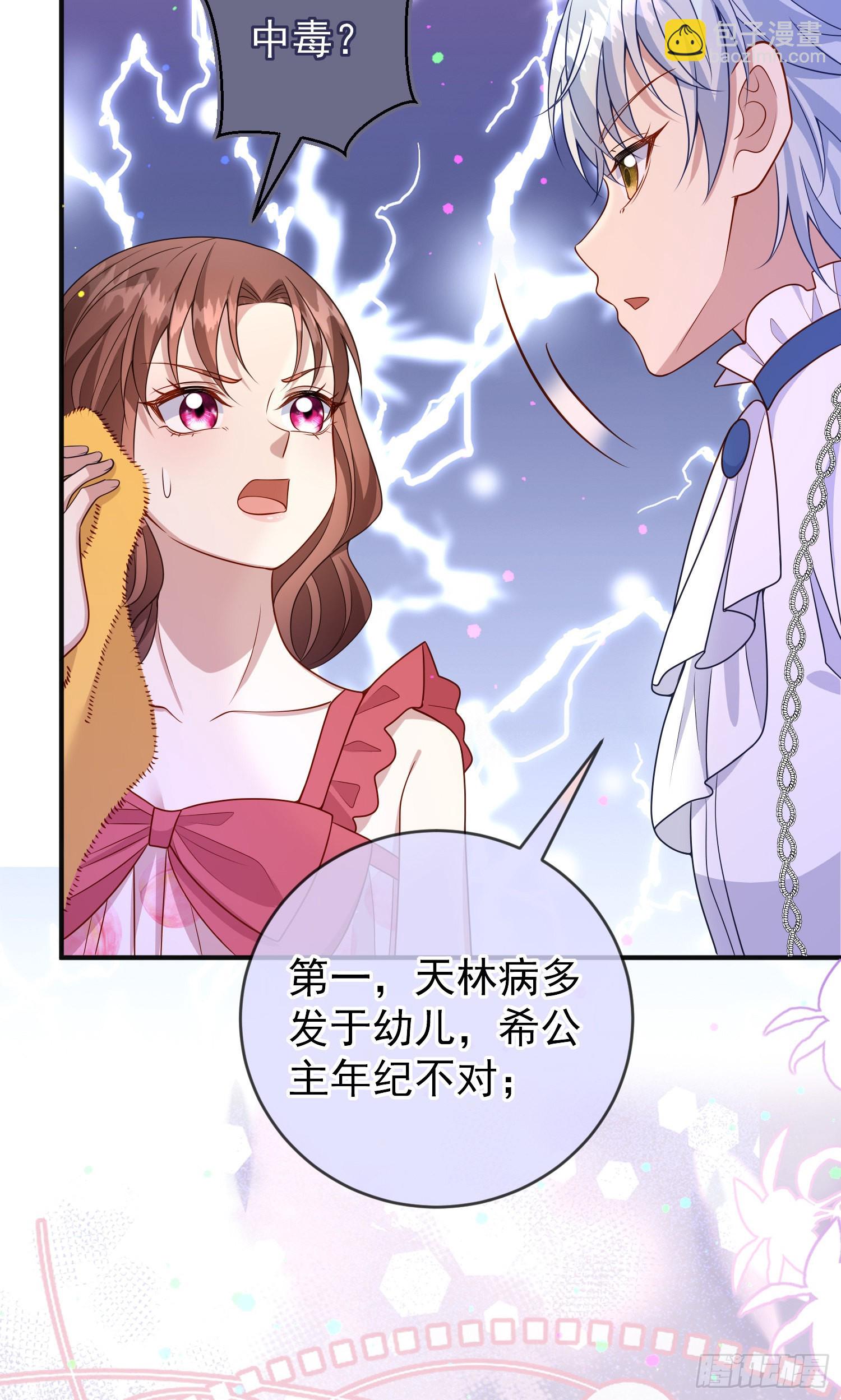第55话下毒的人是谁？-第59话