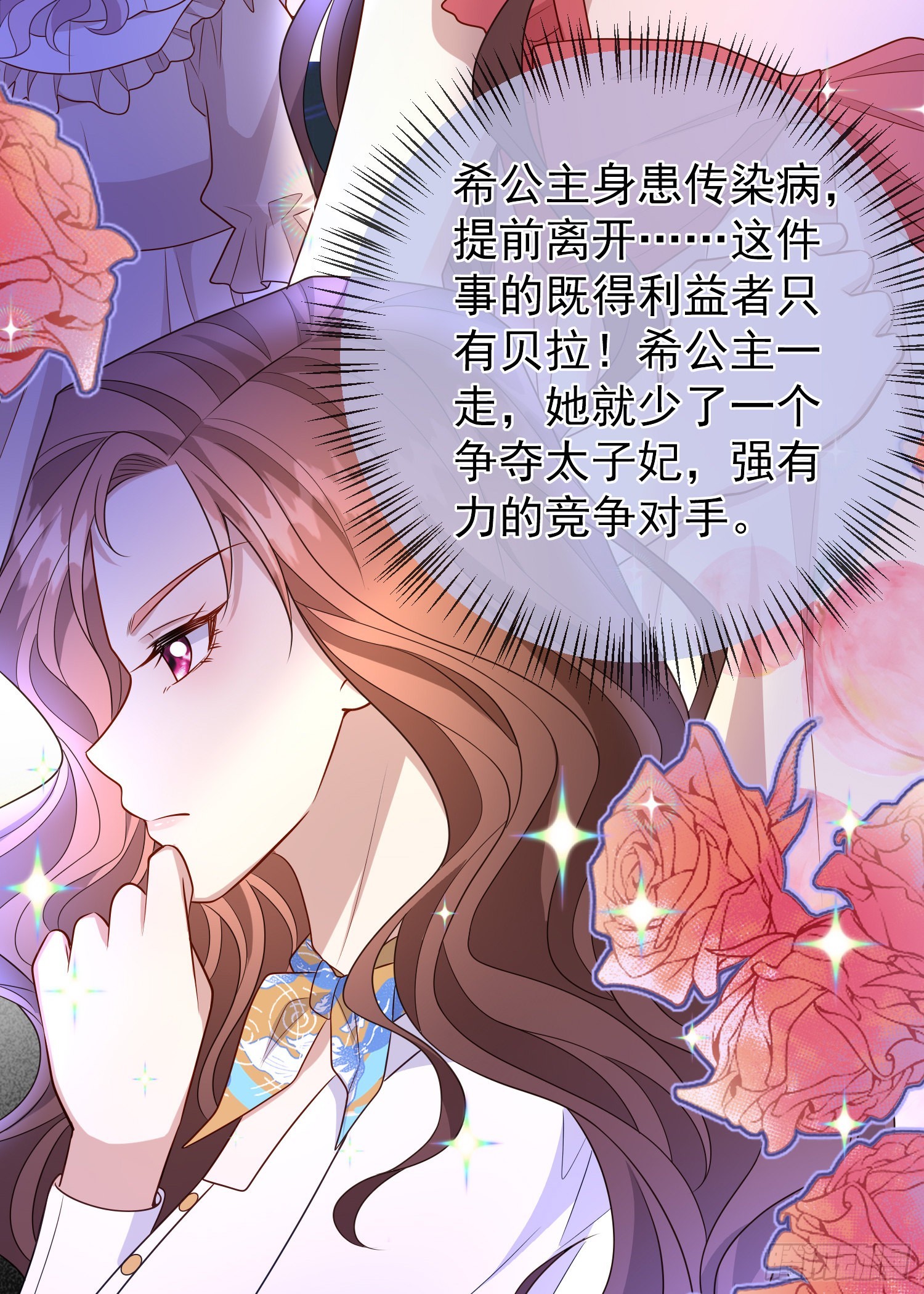 第55话下毒的人是谁？-第59话