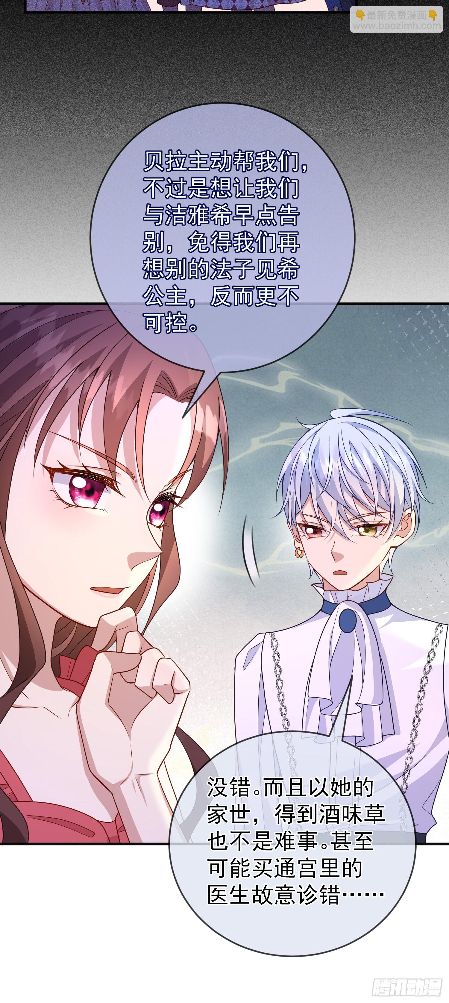 第55话下毒的人是谁？-第59话