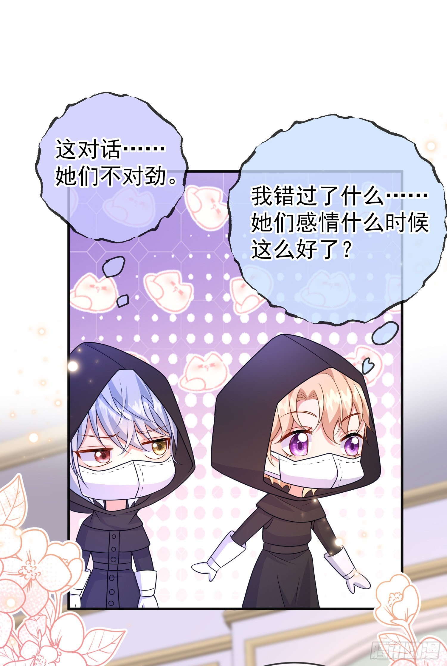 第55话下毒的人是谁？-第59话