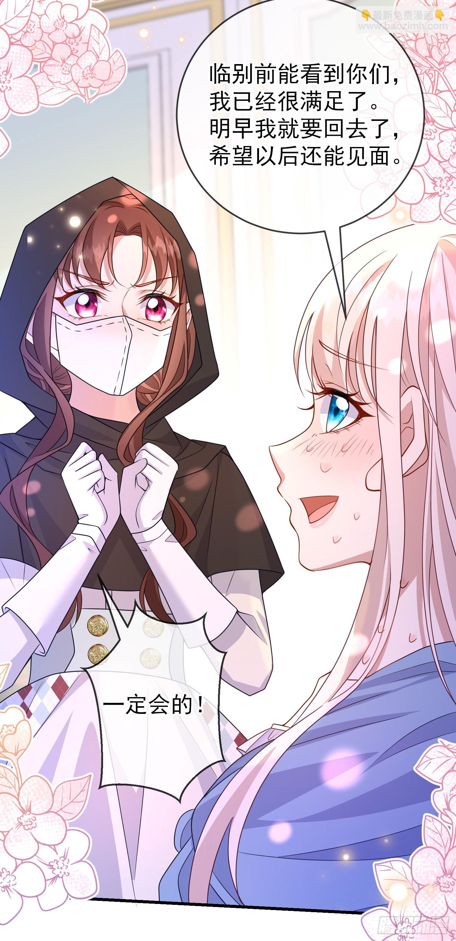 第55话下毒的人是谁？-第59话