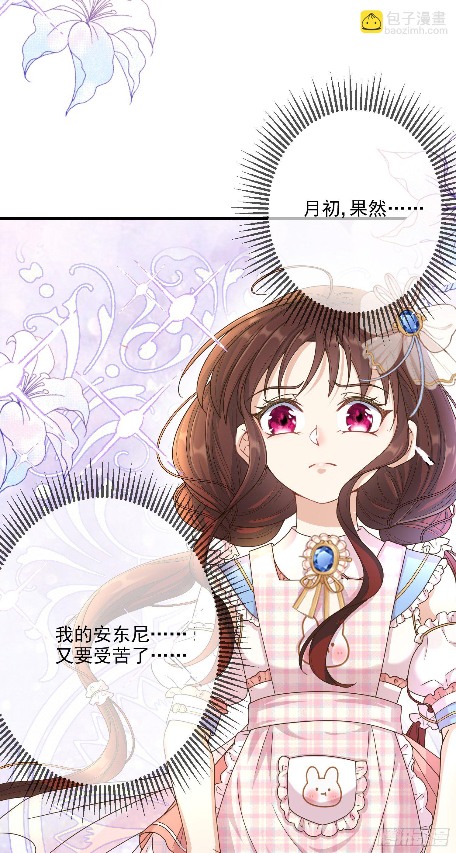 第5话安东尼的拒绝-第7话