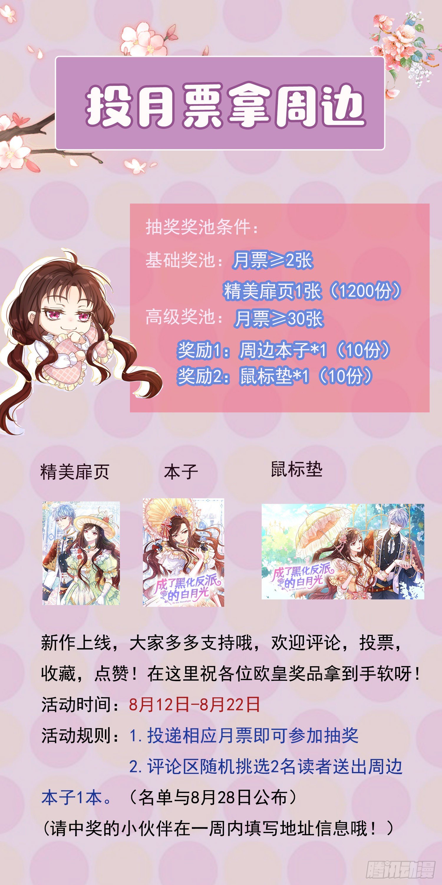 第5话安东尼的拒绝-第7话