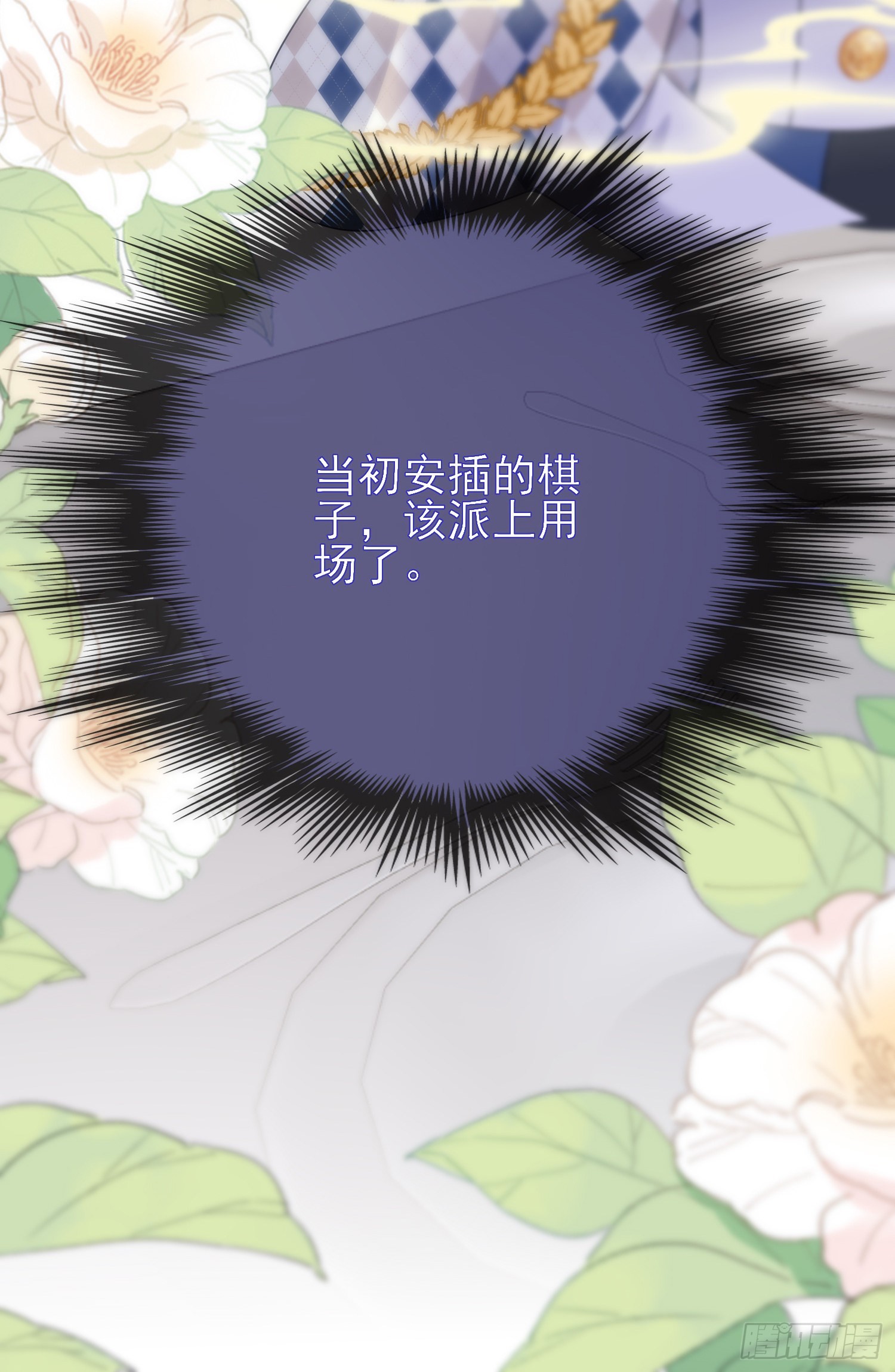 第57话皇后怀疑了？-第61话