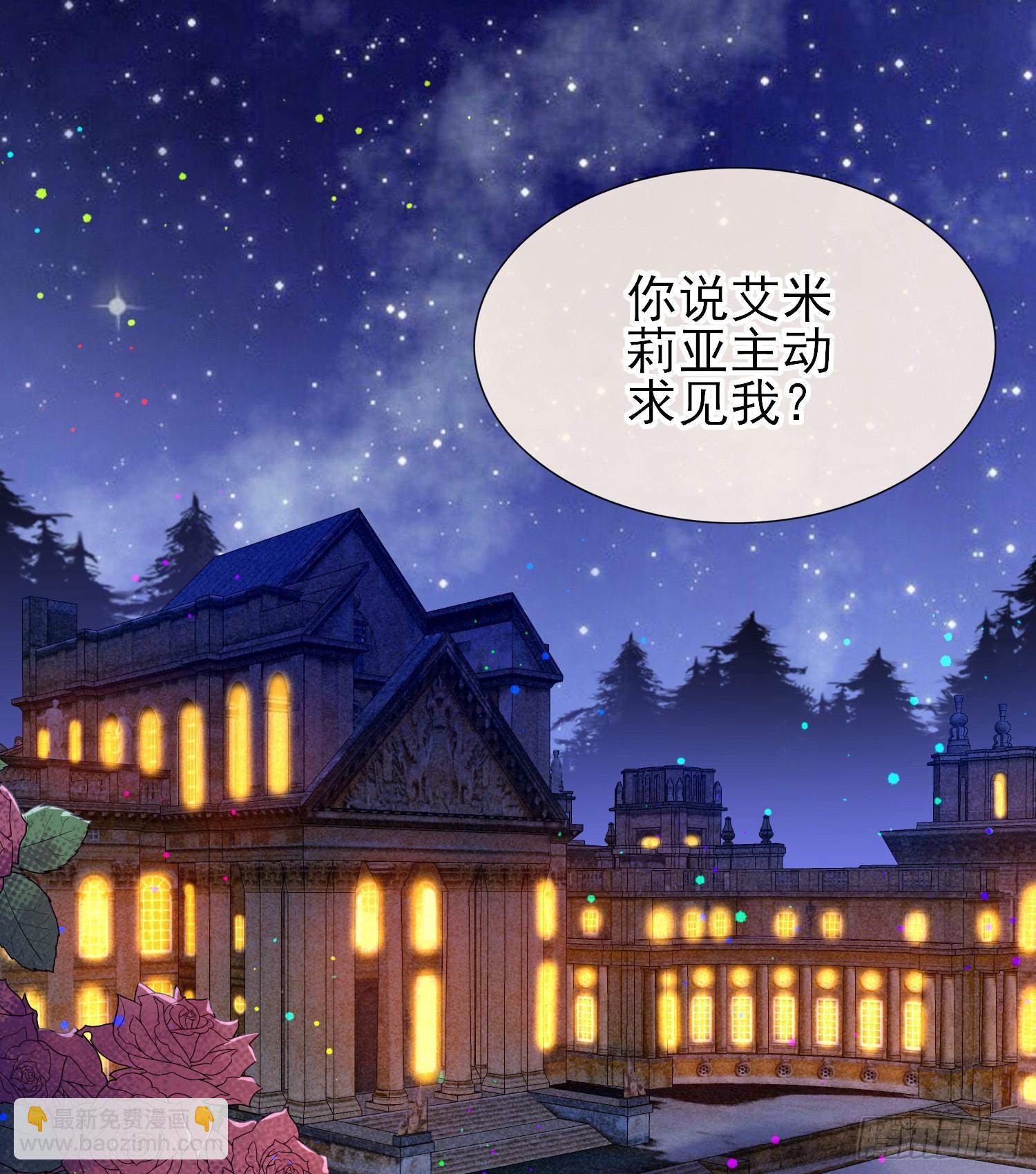 第57话皇后怀疑了？-第61话
