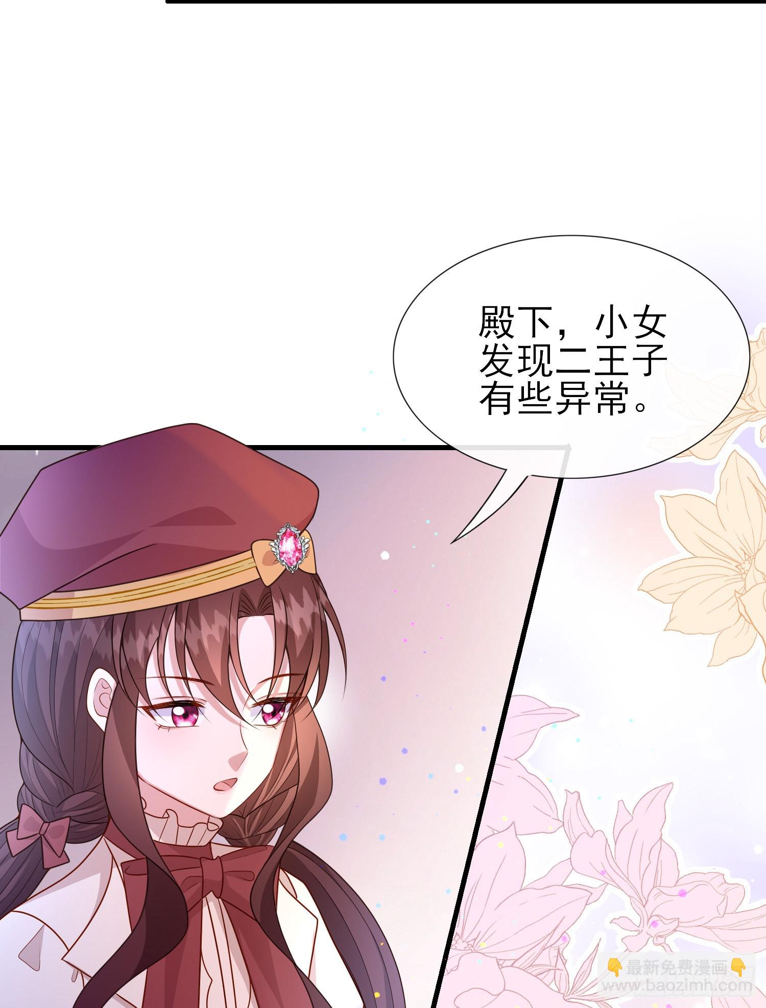 第57话皇后怀疑了？-第61话